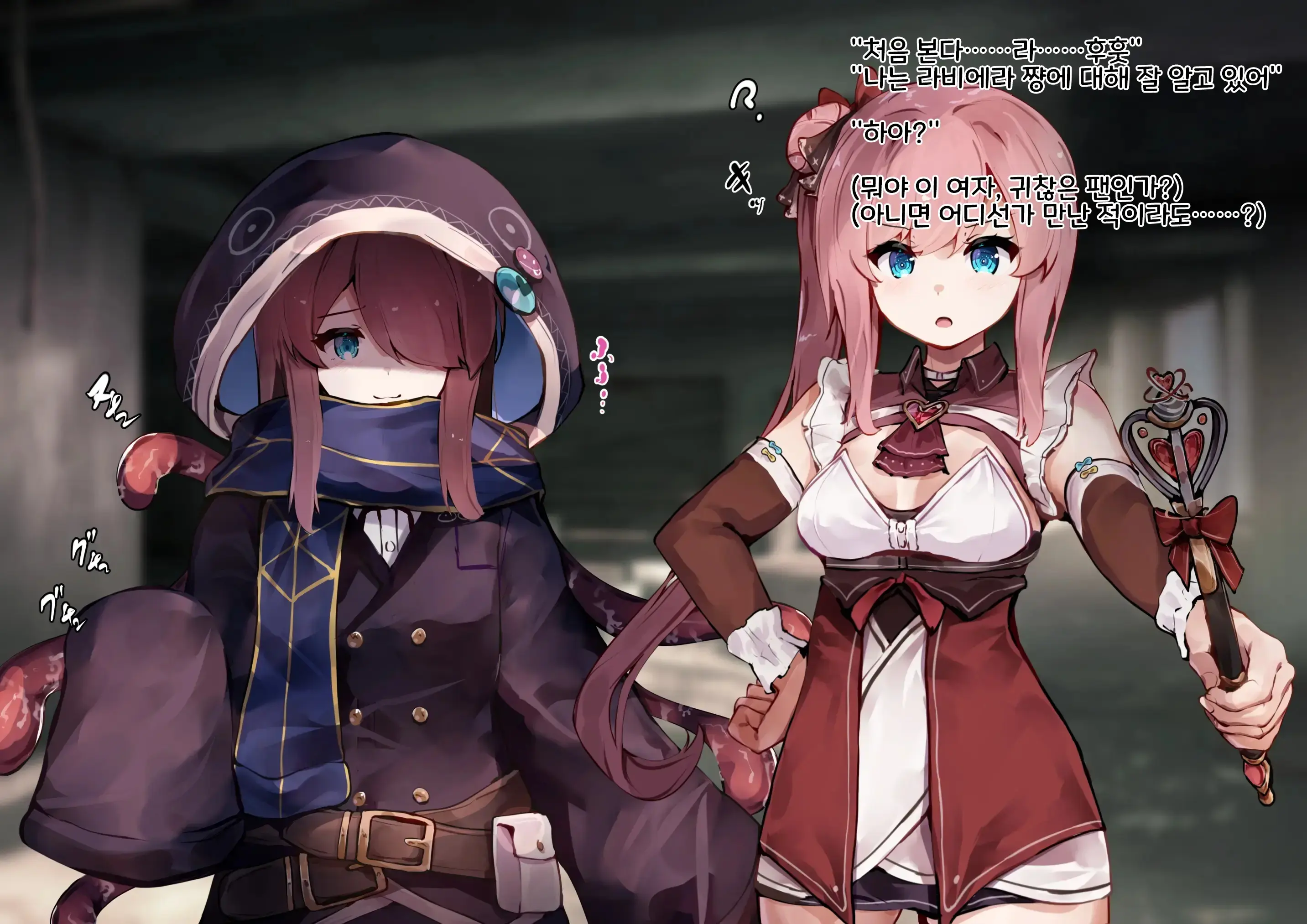 Mahou Shoujo Wa Imouto No Mono ~Onee-Chan No Oppai Wa Shokushu Senyou Milk Server~ | 마법소녀는 여동생의 것~내 가슴은 촉수 전용 밀크 공급소