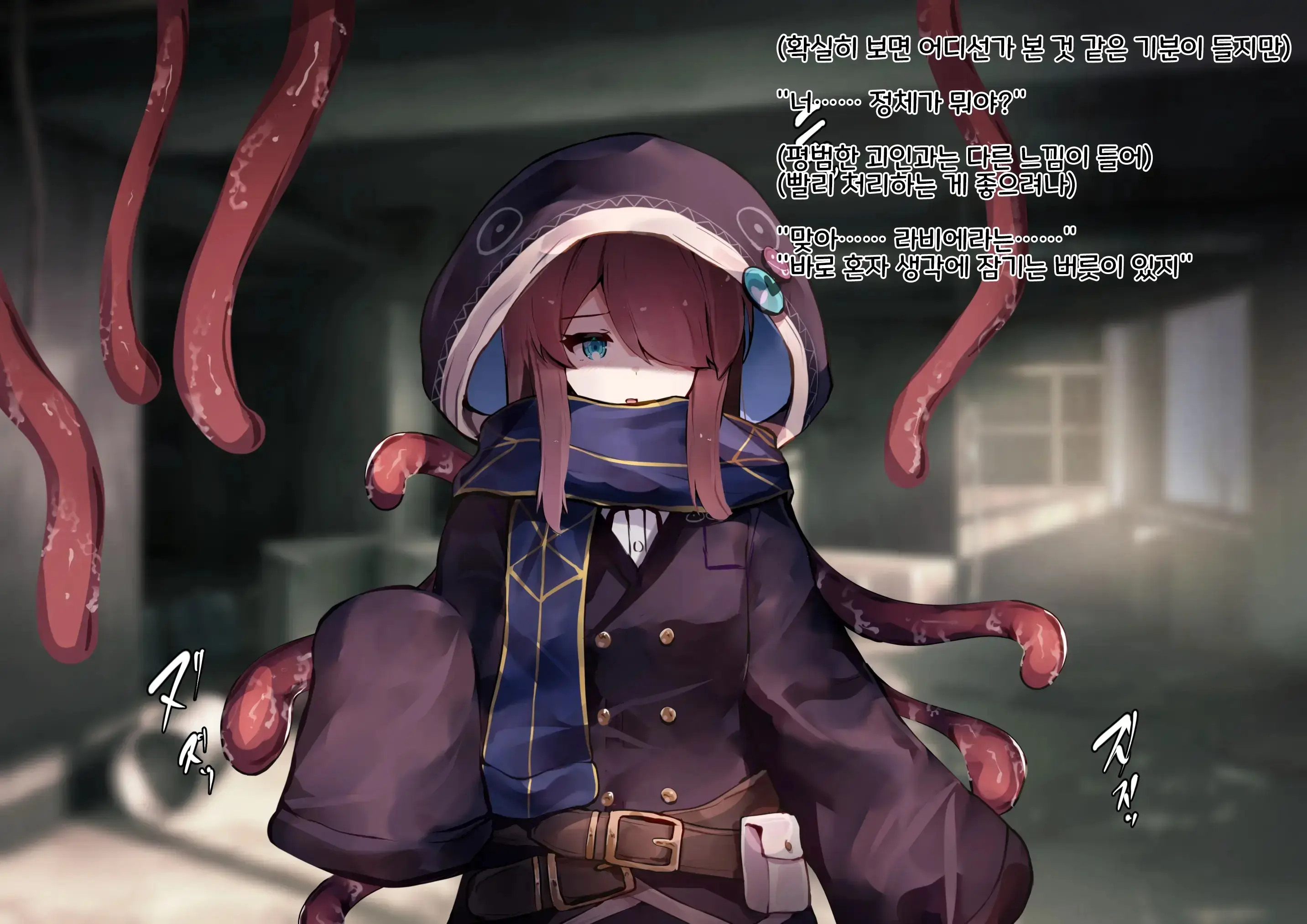 Mahou Shoujo Wa Imouto No Mono ~Onee-Chan No Oppai Wa Shokushu Senyou Milk Server~ | 마법소녀는 여동생의 것~내 가슴은 촉수 전용 밀크 공급소