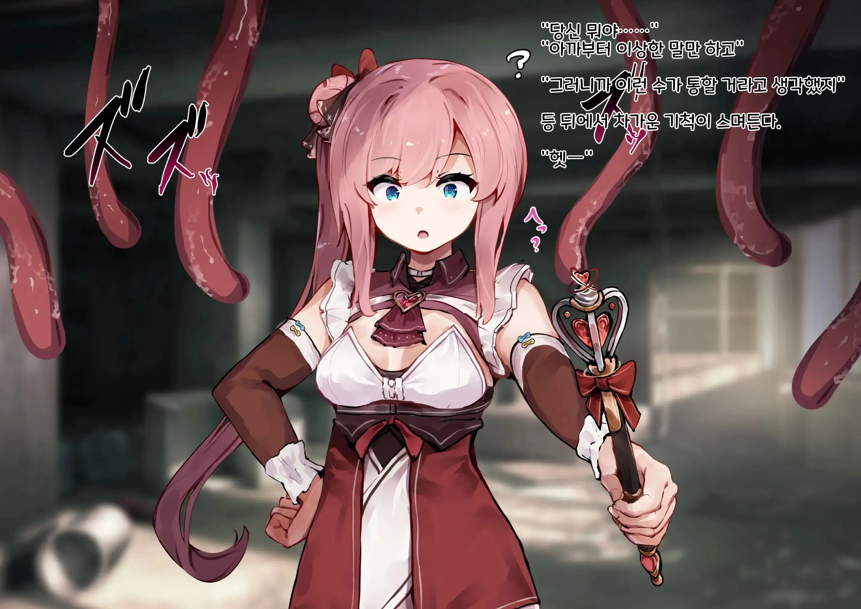 Mahou Shoujo Wa Imouto No Mono ~Onee-Chan No Oppai Wa Shokushu Senyou Milk Server~ | 마법소녀는 여동생의 것~내 가슴은 촉수 전용 밀크 공급소