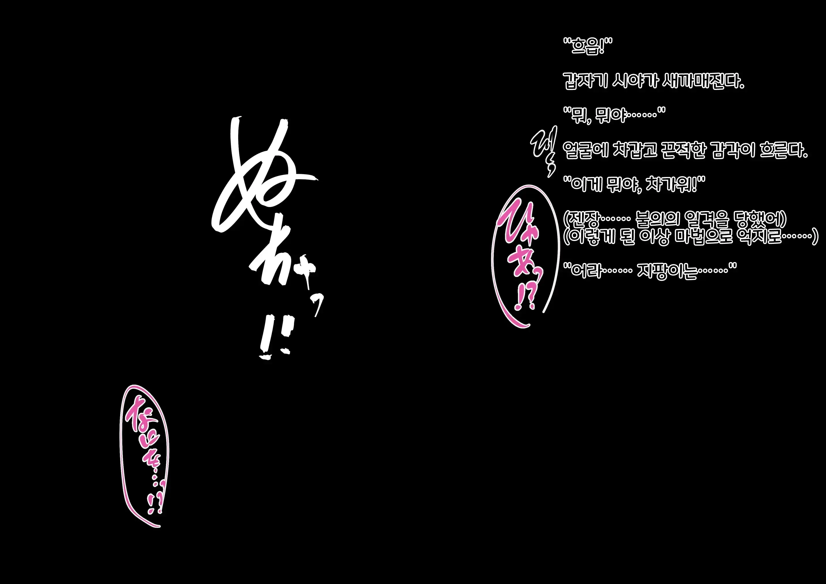 Mahou Shoujo Wa Imouto No Mono ~Onee-Chan No Oppai Wa Shokushu Senyou Milk Server~ | 마법소녀는 여동생의 것~내 가슴은 촉수 전용 밀크 공급소
