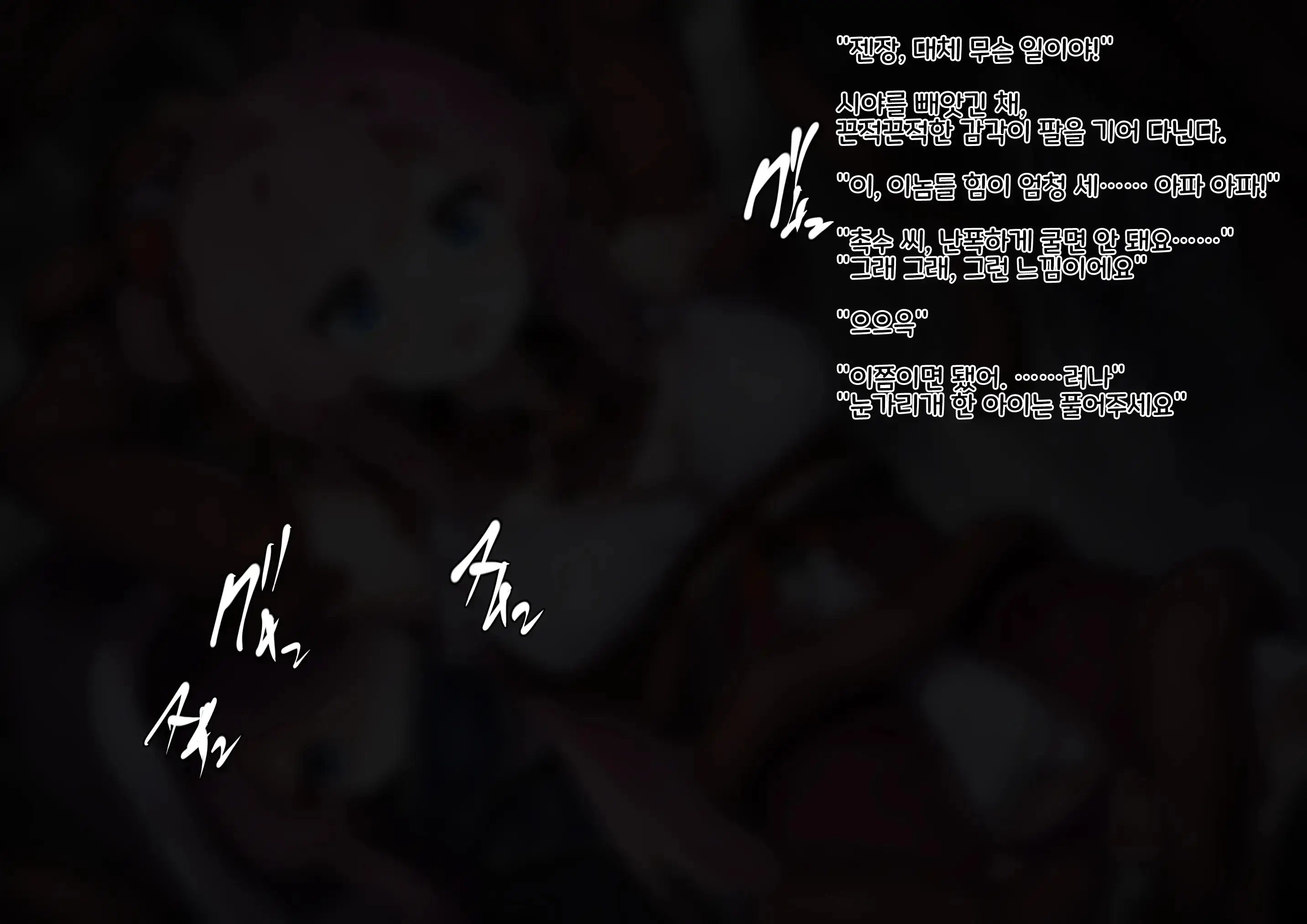 Mahou Shoujo Wa Imouto No Mono ~Onee-Chan No Oppai Wa Shokushu Senyou Milk Server~ | 마법소녀는 여동생의 것~내 가슴은 촉수 전용 밀크 공급소