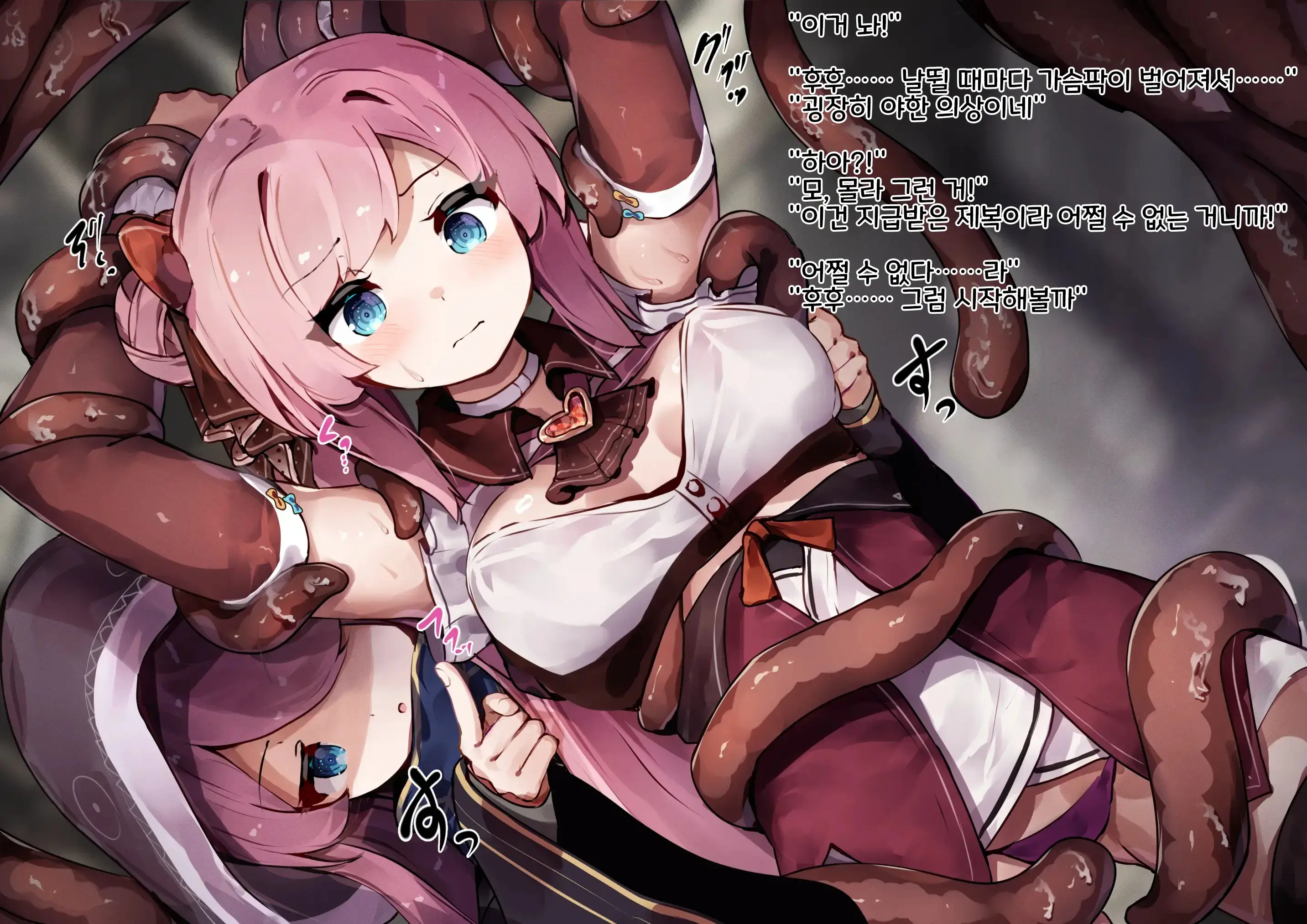 Mahou Shoujo Wa Imouto No Mono ~Onee-Chan No Oppai Wa Shokushu Senyou Milk Server~ | 마법소녀는 여동생의 것~내 가슴은 촉수 전용 밀크 공급소