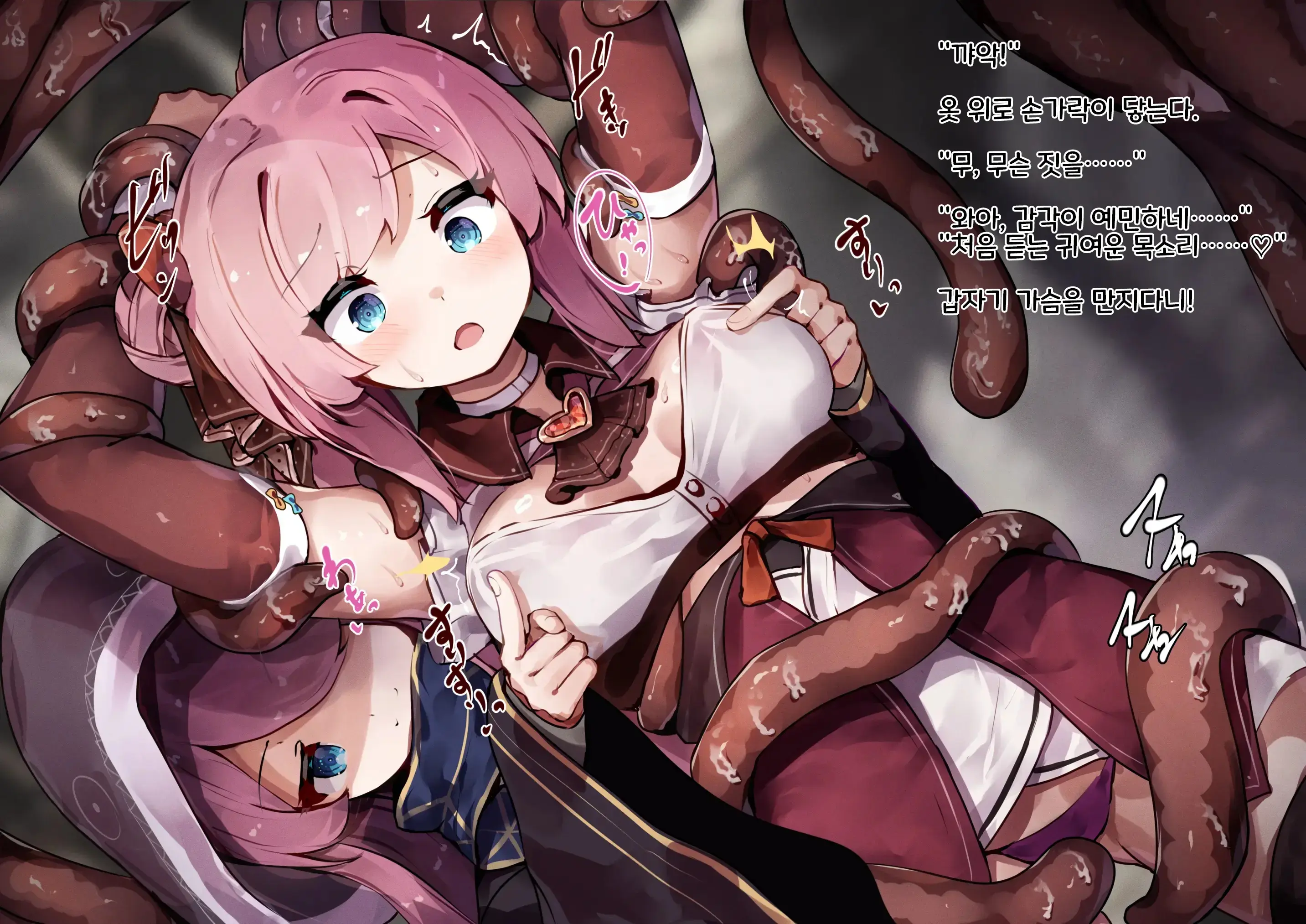 Mahou Shoujo Wa Imouto No Mono ~Onee-Chan No Oppai Wa Shokushu Senyou Milk Server~ | 마법소녀는 여동생의 것~내 가슴은 촉수 전용 밀크 공급소