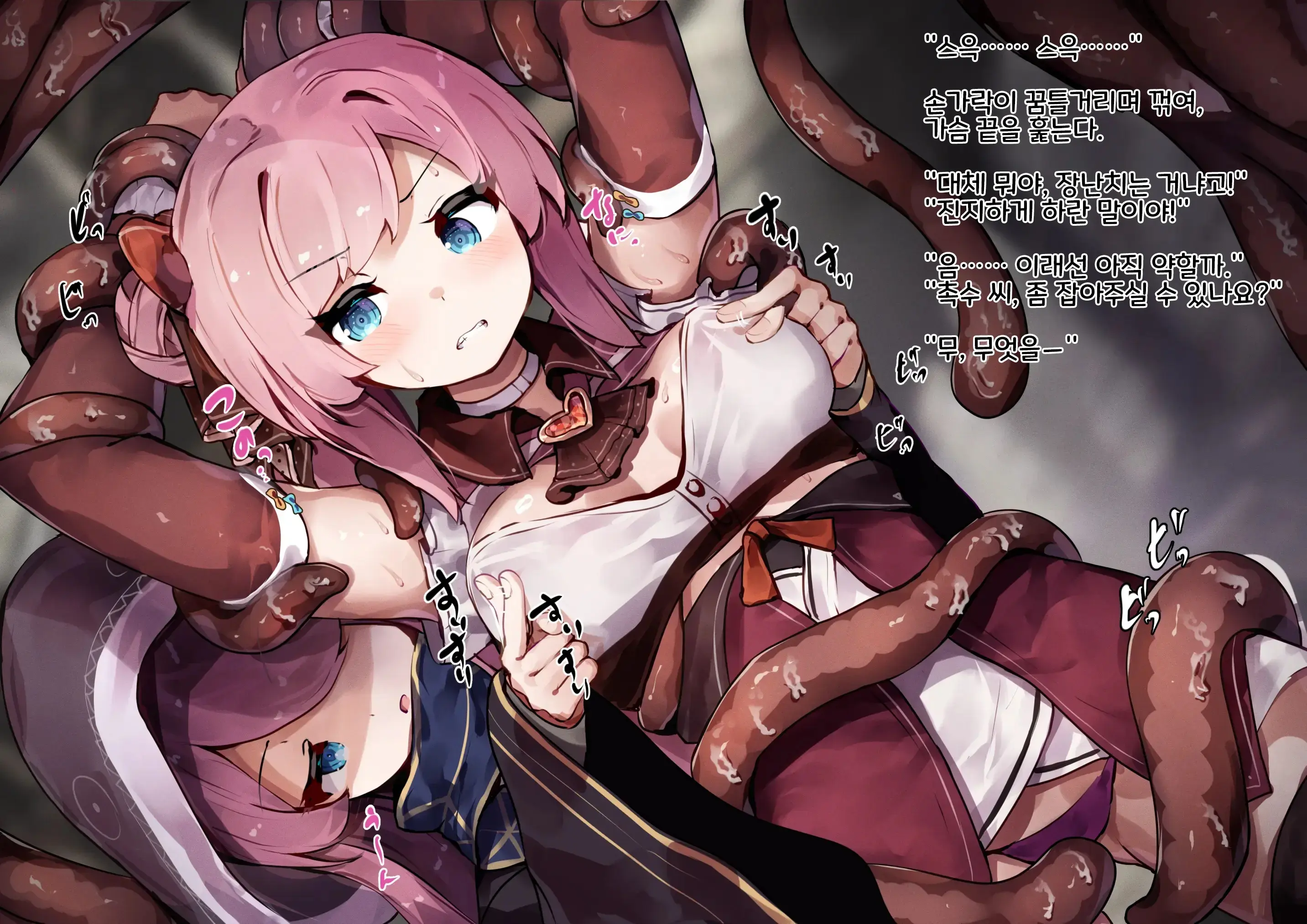 Mahou Shoujo Wa Imouto No Mono ~Onee-Chan No Oppai Wa Shokushu Senyou Milk Server~ | 마법소녀는 여동생의 것~내 가슴은 촉수 전용 밀크 공급소