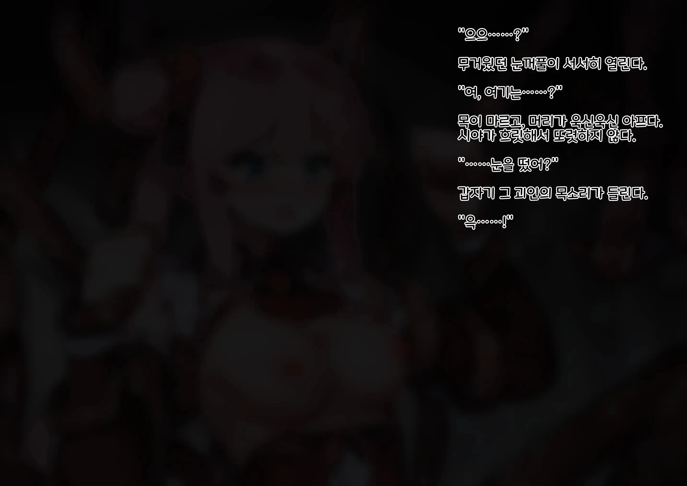 Mahou Shoujo Wa Imouto No Mono ~Onee-Chan No Oppai Wa Shokushu Senyou Milk Server~ | 마법소녀는 여동생의 것~내 가슴은 촉수 전용 밀크 공급소