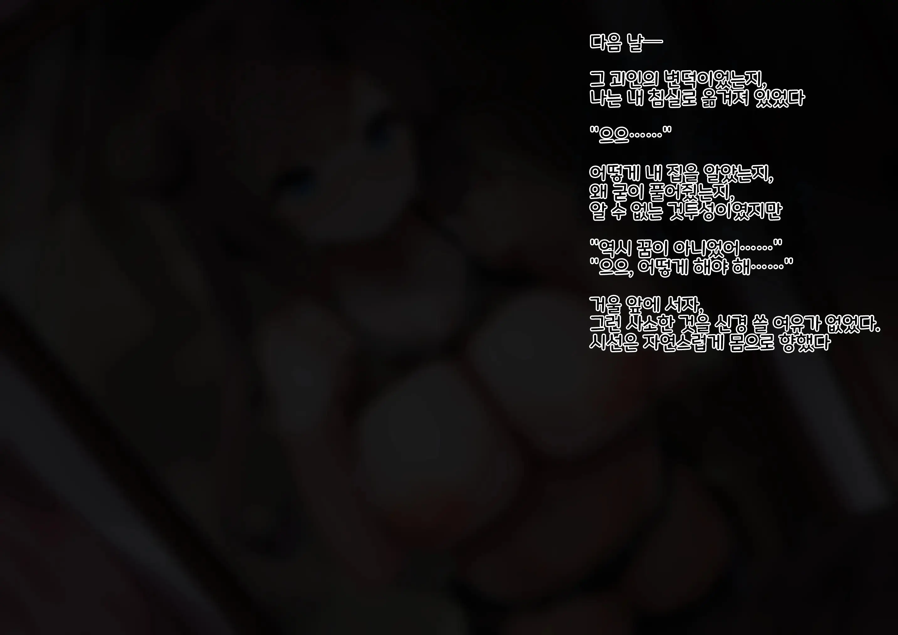 Mahou Shoujo Wa Imouto No Mono ~Onee-Chan No Oppai Wa Shokushu Senyou Milk Server~ | 마법소녀는 여동생의 것~내 가슴은 촉수 전용 밀크 공급소