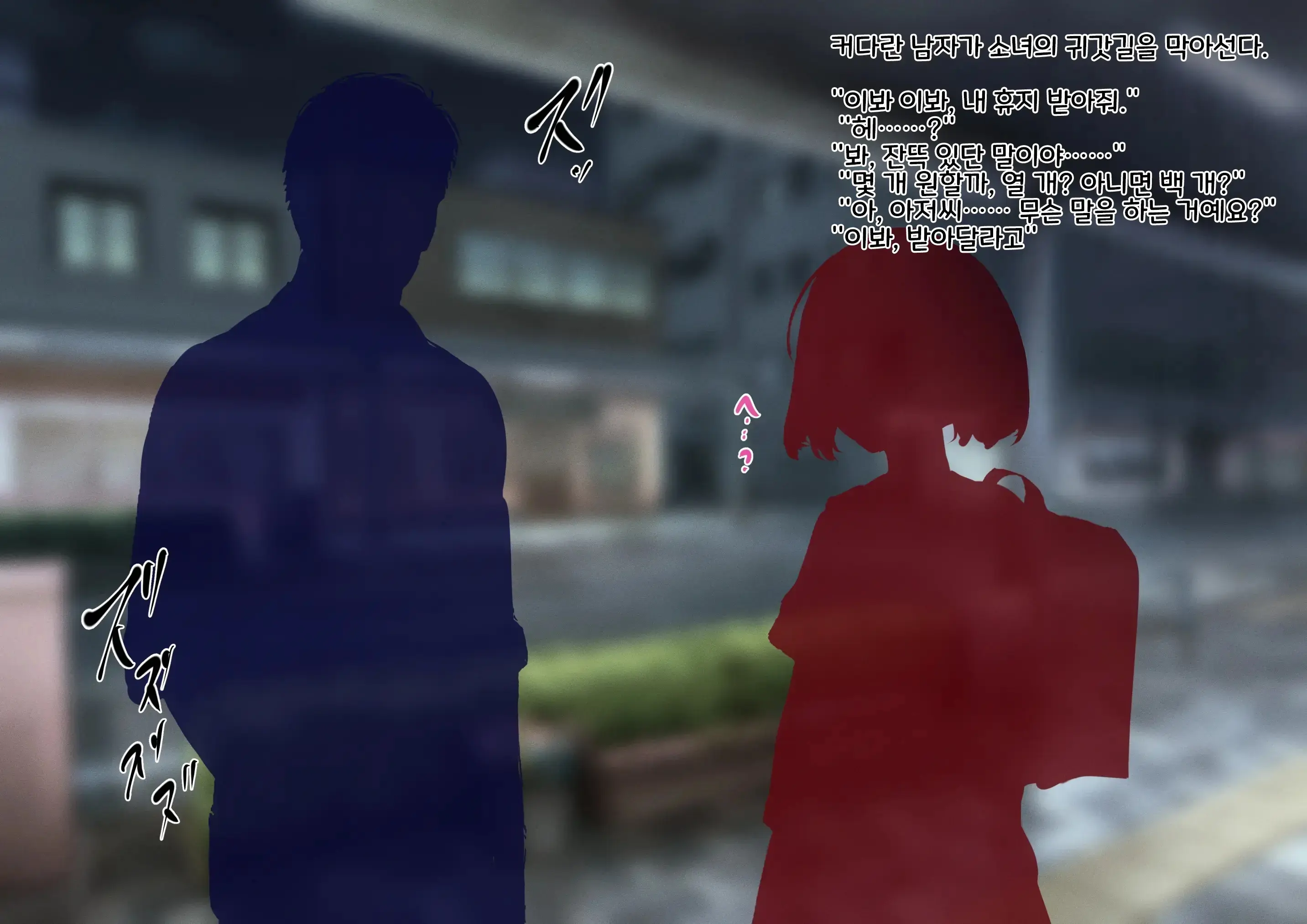 Mahou Shoujo Wa Imouto No Mono ~Onee-Chan No Oppai Wa Shokushu Senyou Milk Server~ | 마법소녀는 여동생의 것~내 가슴은 촉수 전용 밀크 공급소