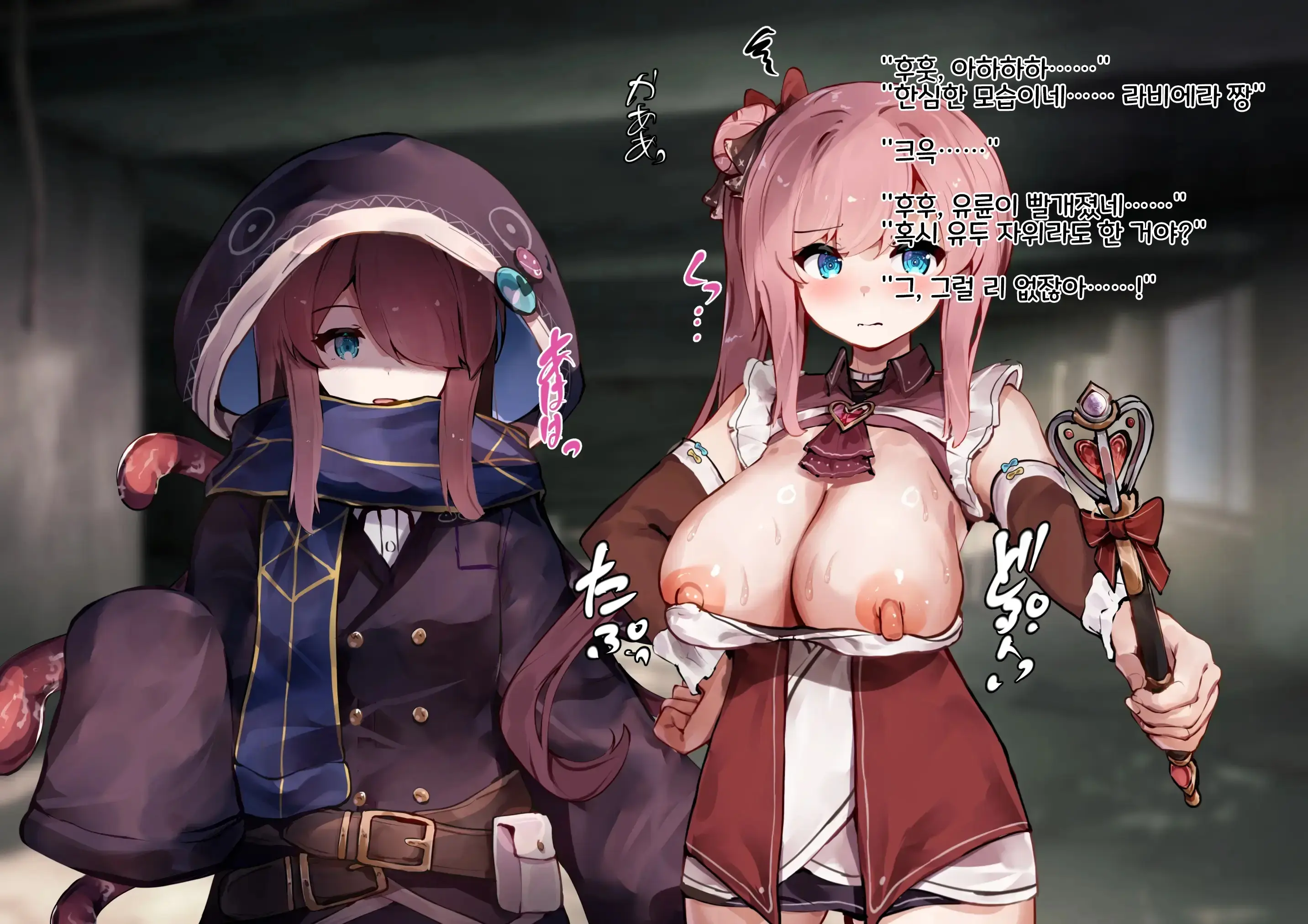 Mahou Shoujo Wa Imouto No Mono ~Onee-Chan No Oppai Wa Shokushu Senyou Milk Server~ | 마법소녀는 여동생의 것~내 가슴은 촉수 전용 밀크 공급소