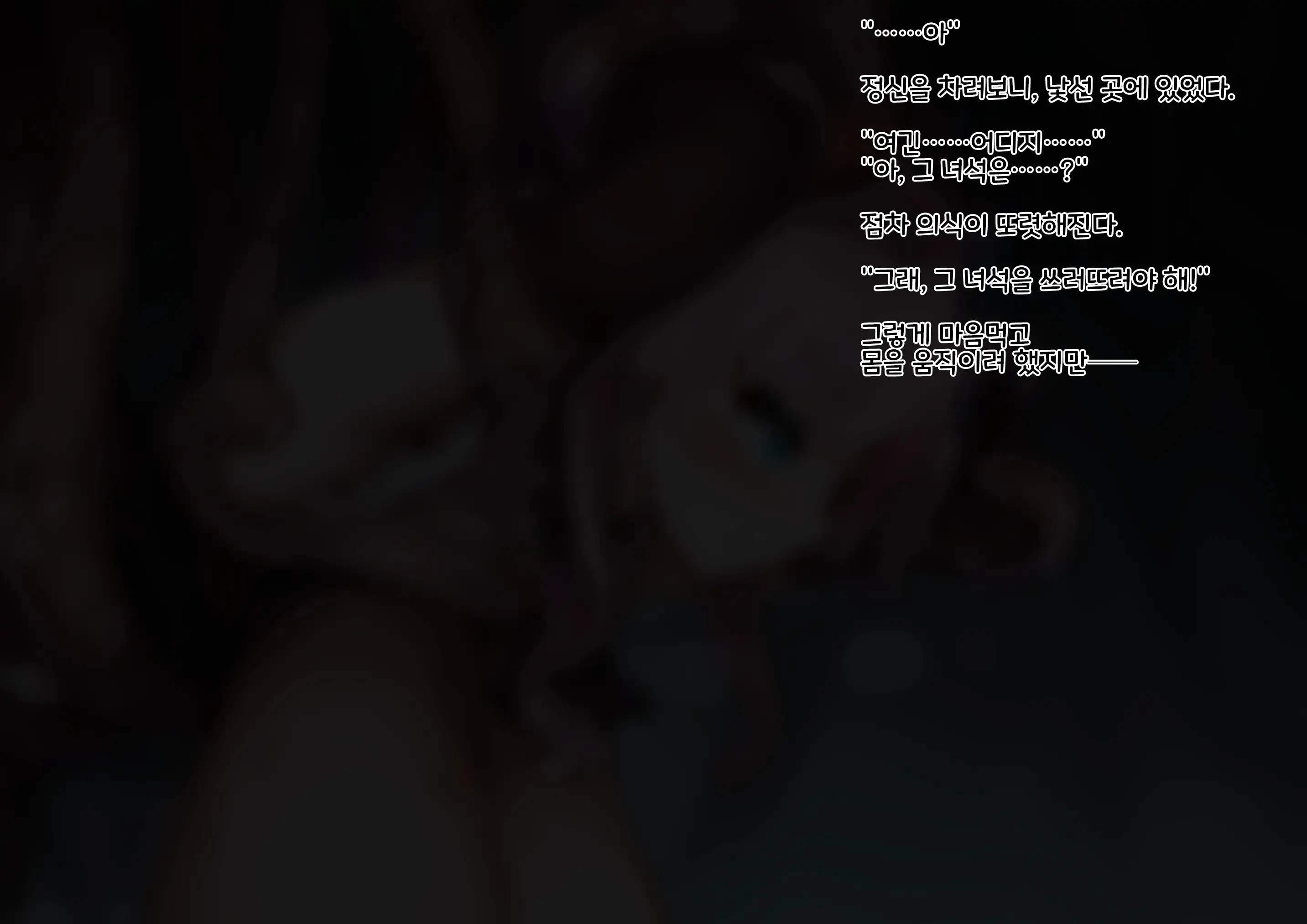 Mahou Shoujo Wa Imouto No Mono ~Onee-Chan No Oppai Wa Shokushu Senyou Milk Server~ | 마법소녀는 여동생의 것~내 가슴은 촉수 전용 밀크 공급소