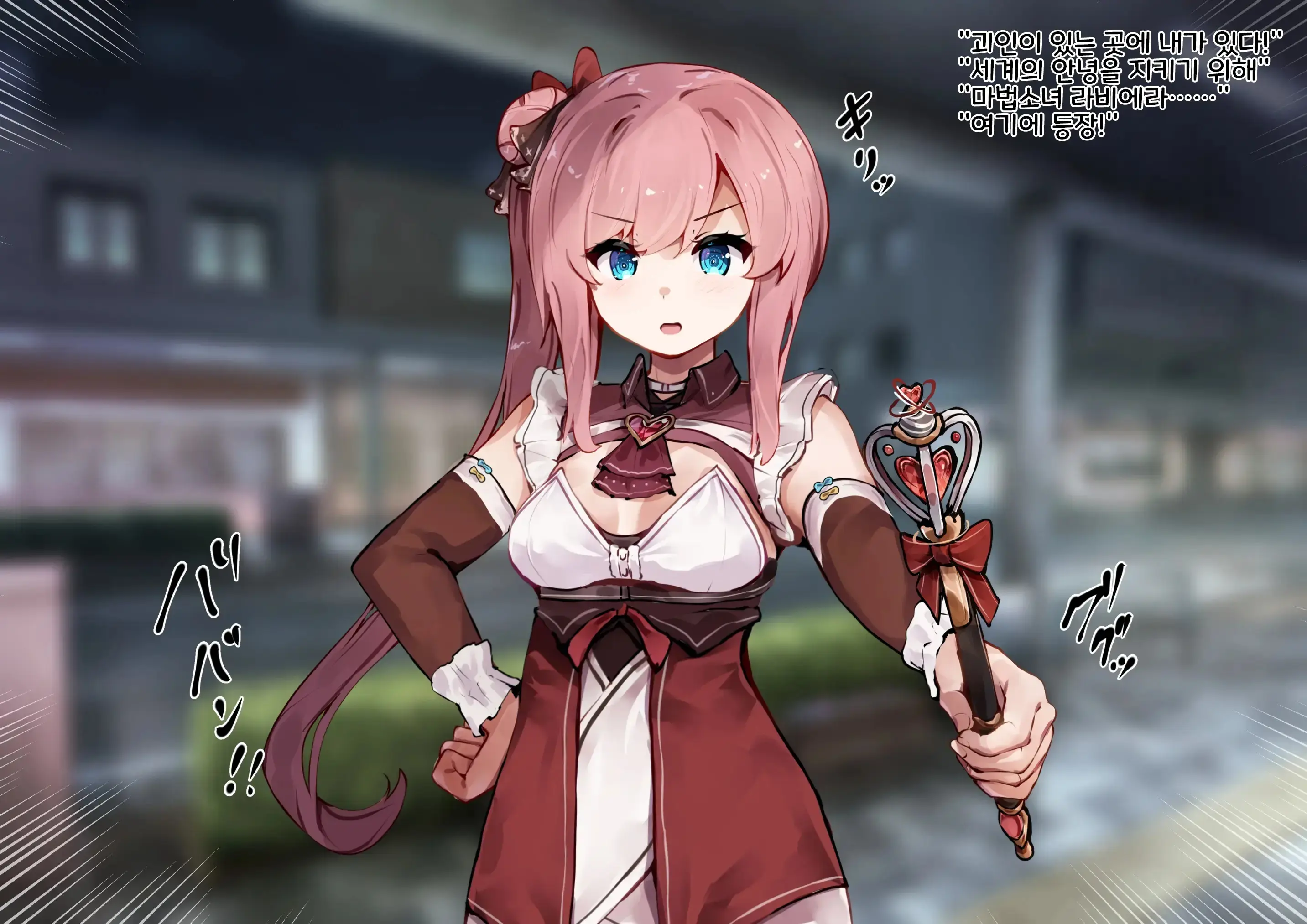 Mahou Shoujo Wa Imouto No Mono ~Onee-Chan No Oppai Wa Shokushu Senyou Milk Server~ | 마법소녀는 여동생의 것~내 가슴은 촉수 전용 밀크 공급소
