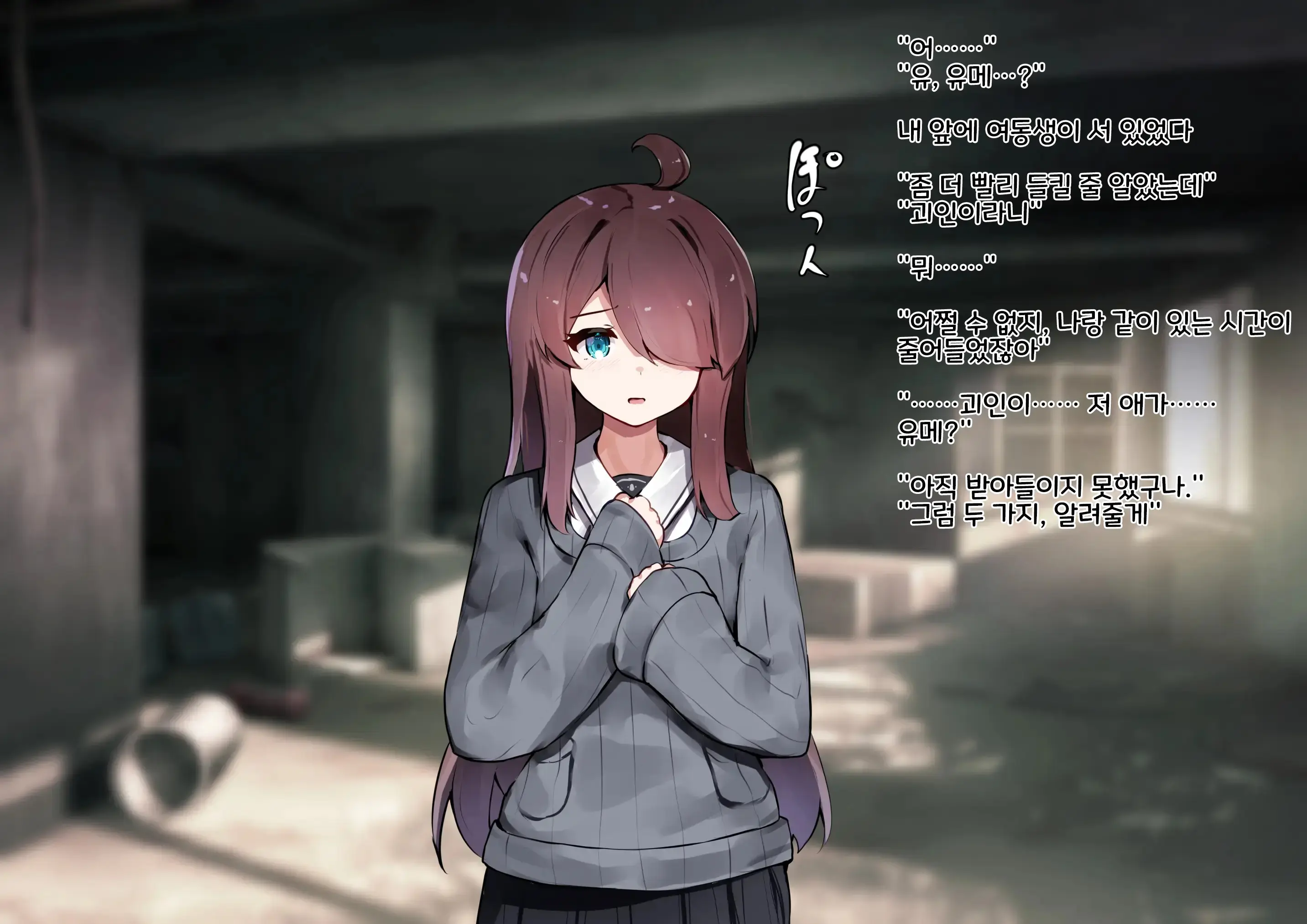 Mahou Shoujo Wa Imouto No Mono ~Onee-Chan No Oppai Wa Shokushu Senyou Milk Server~ | 마법소녀는 여동생의 것~내 가슴은 촉수 전용 밀크 공급소
