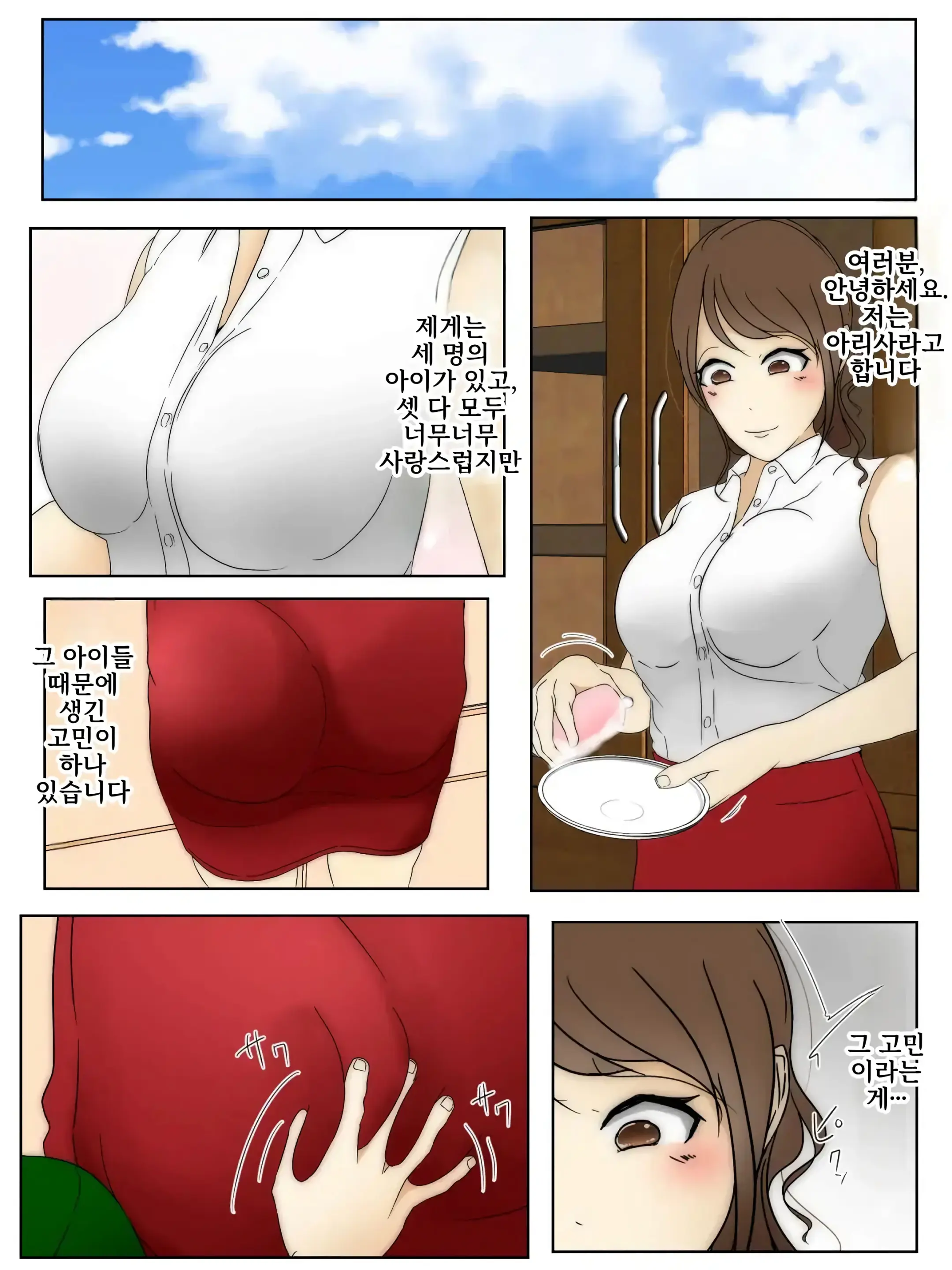 모유 엄마 근친상간 치한 #1-1 「모든 것의 시작」