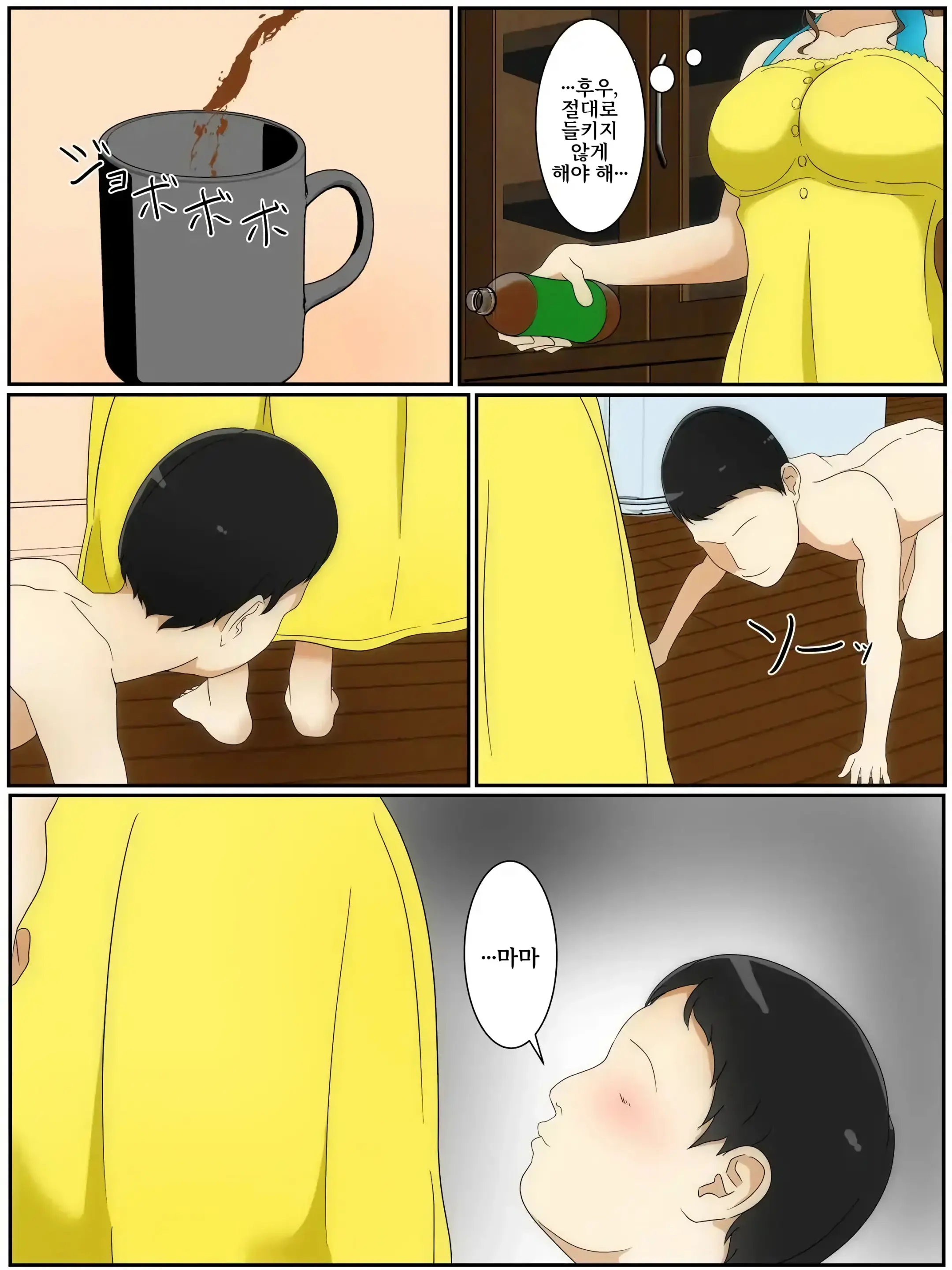 모유 엄마 근친상간 치한 #1-3 「남편 곁에서의 잘못」