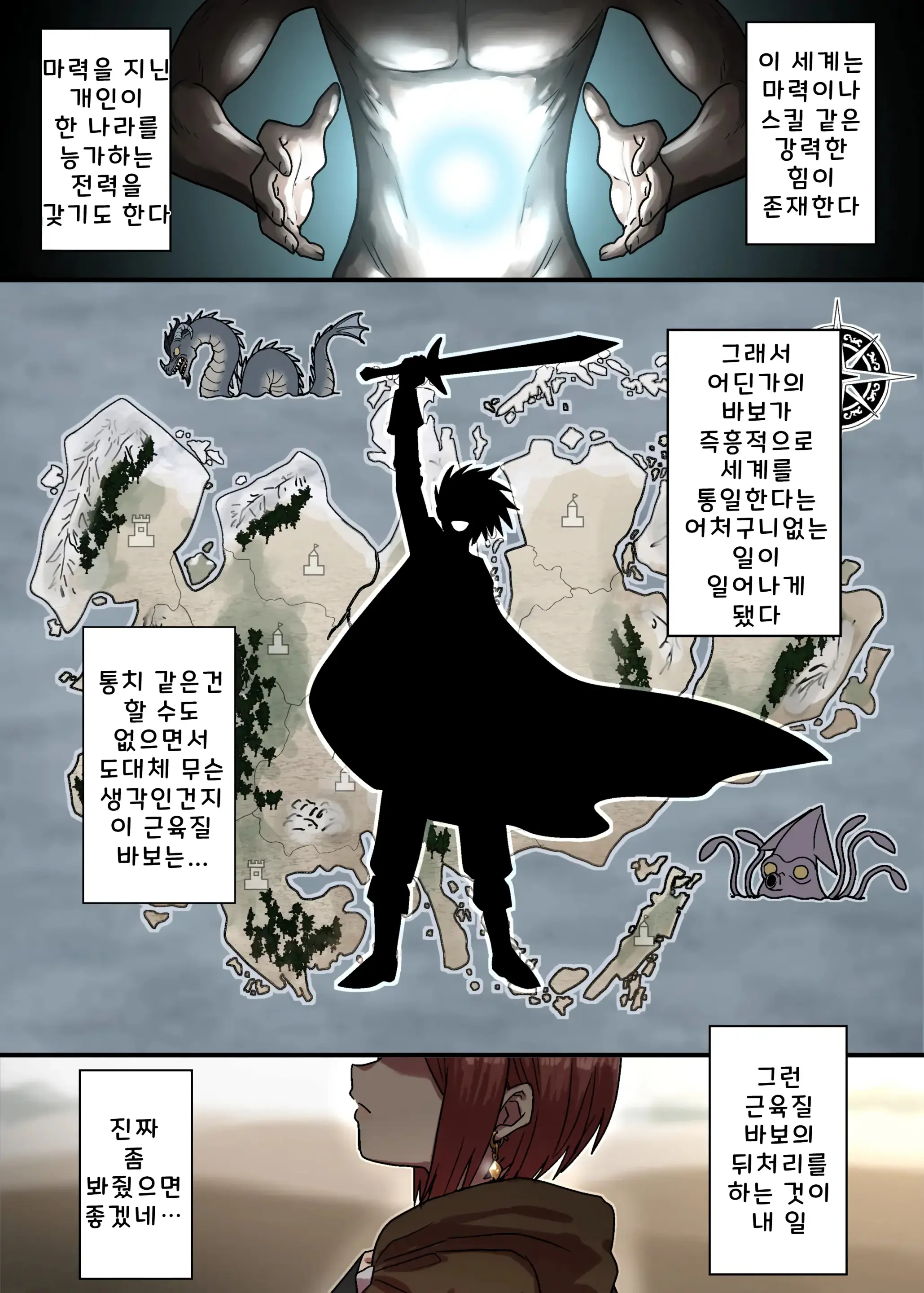 밀정 아리카의 수난 상편