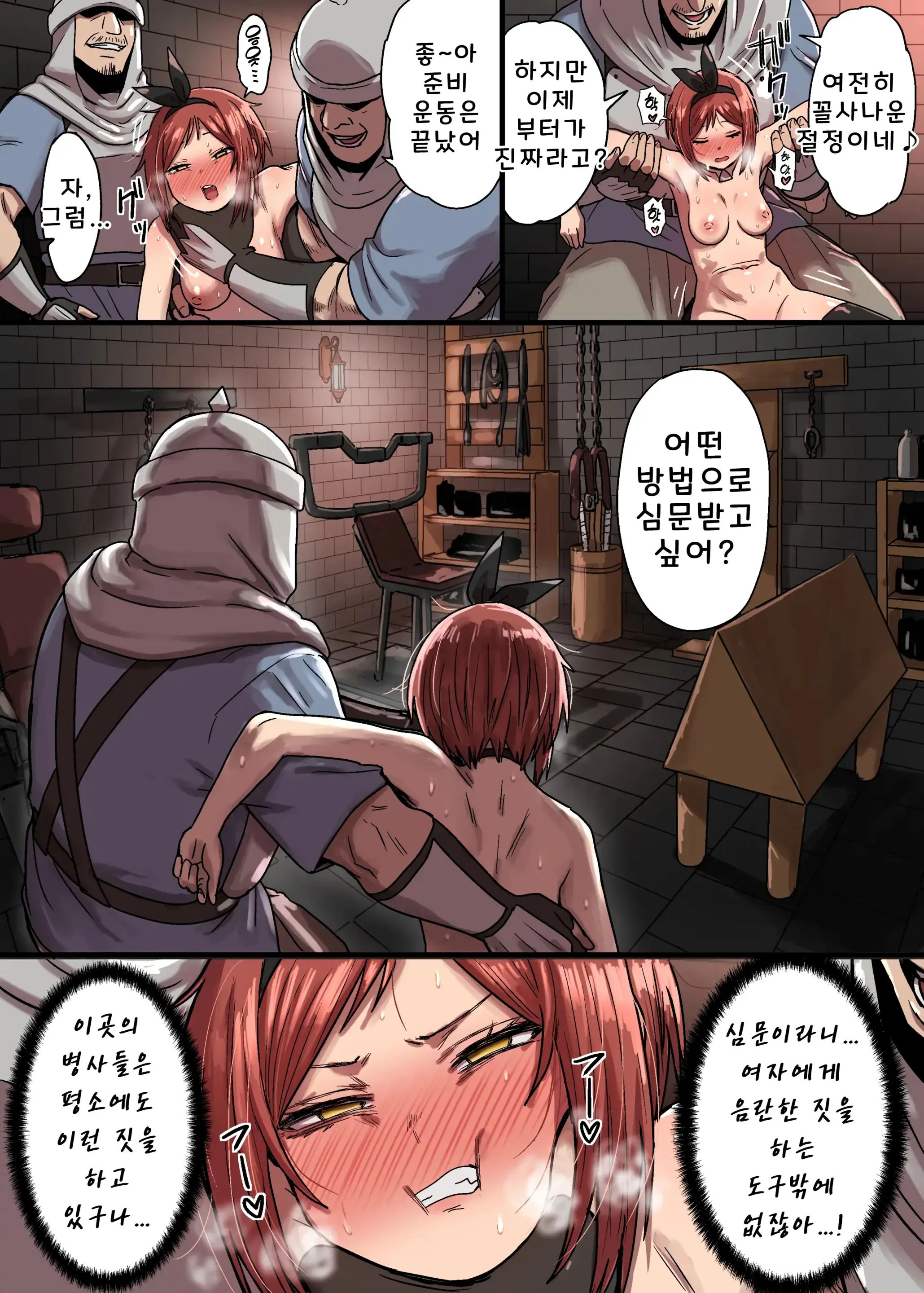밀정 아리카의 수난 상편