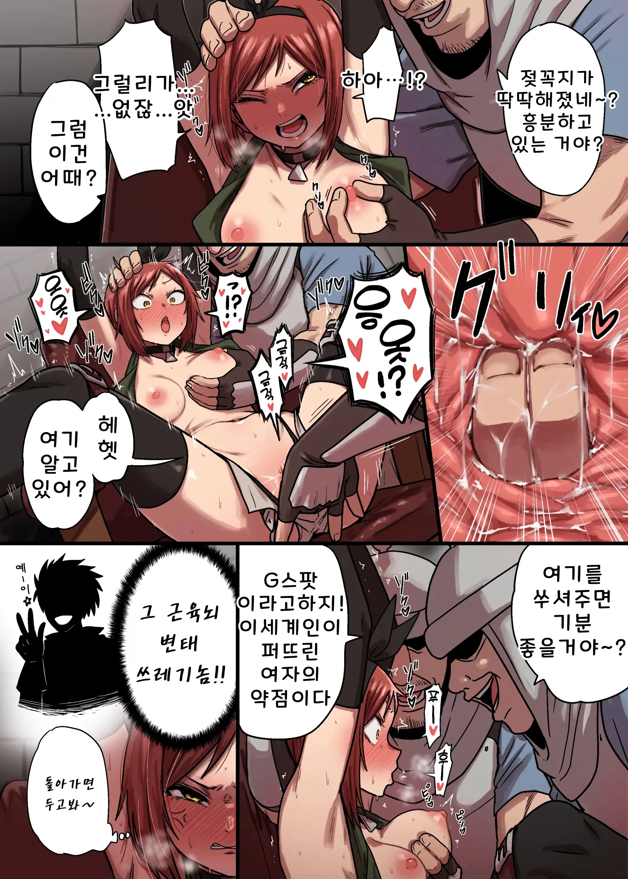 밀정 아리카의 수난 상편