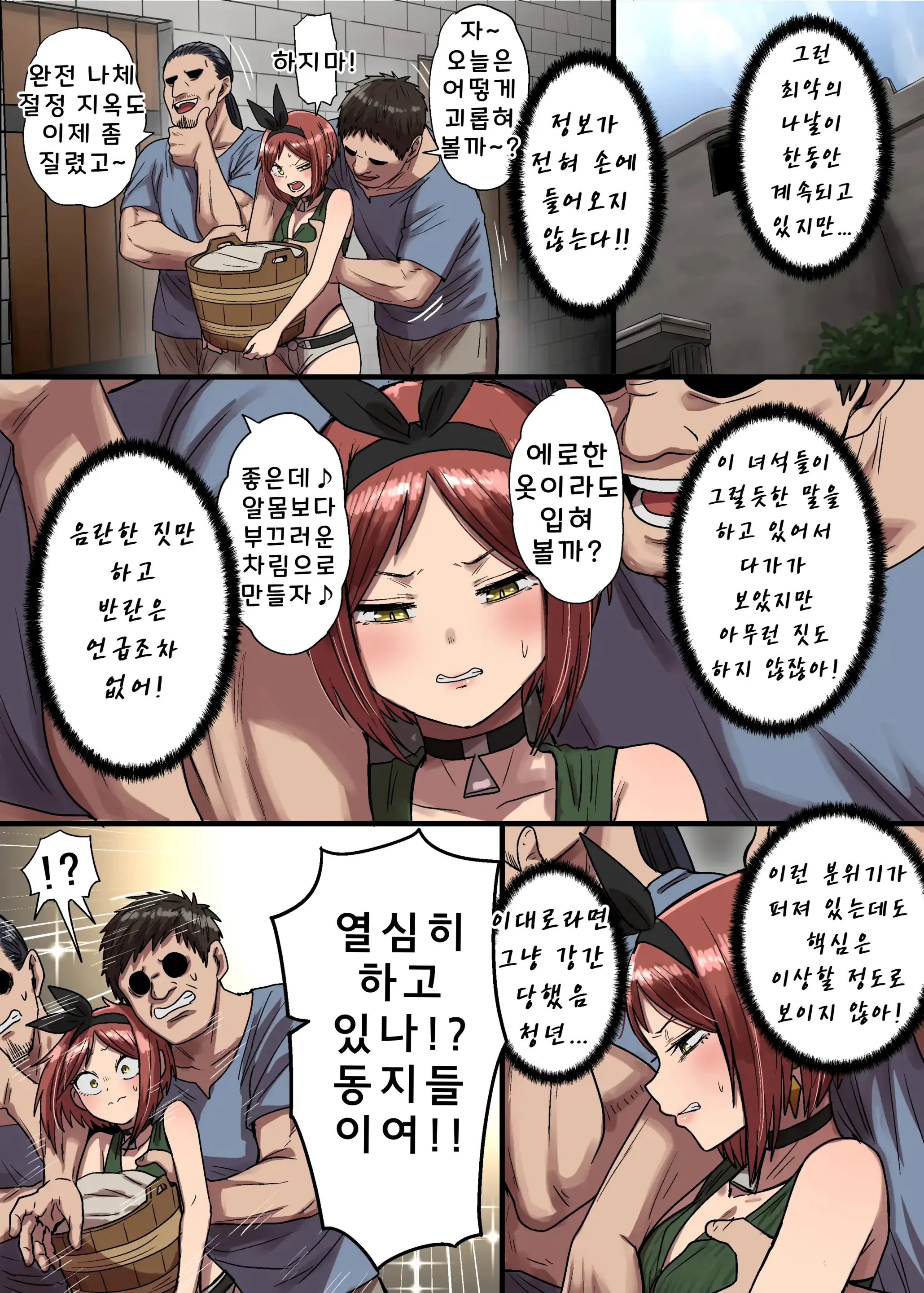 밀정 아리카의 수난 상편