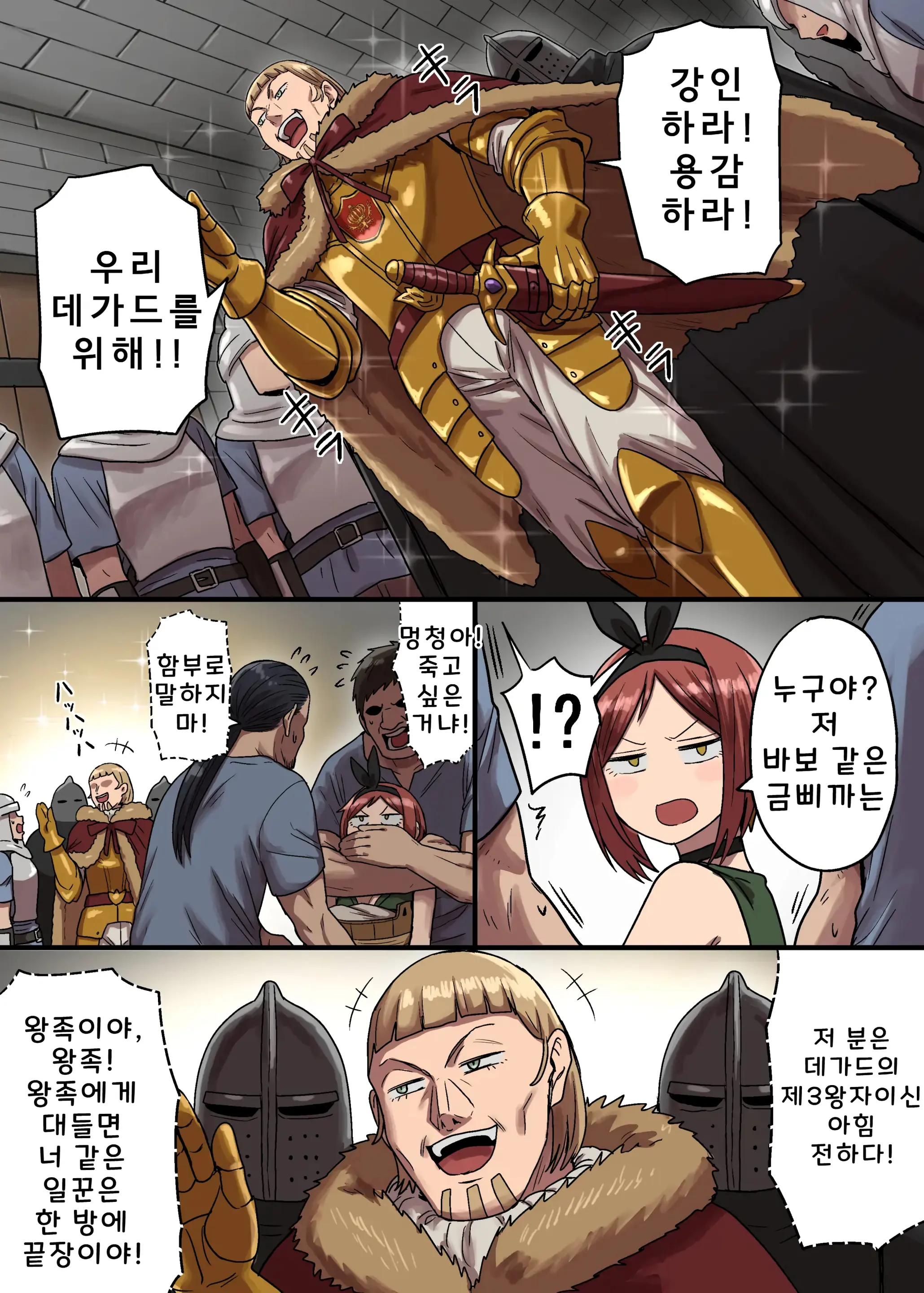 밀정 아리카의 수난 상편