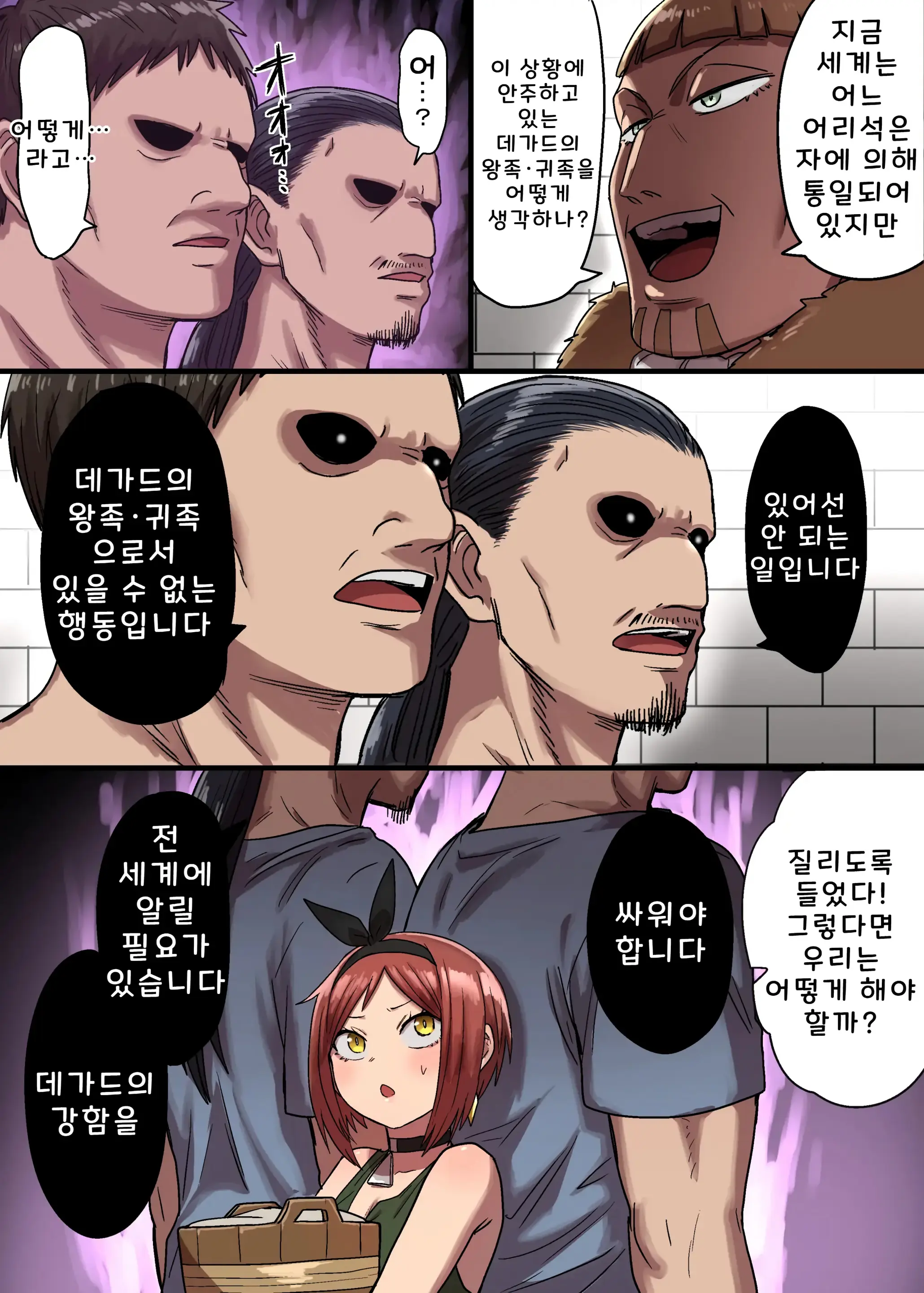 밀정 아리카의 수난 상편