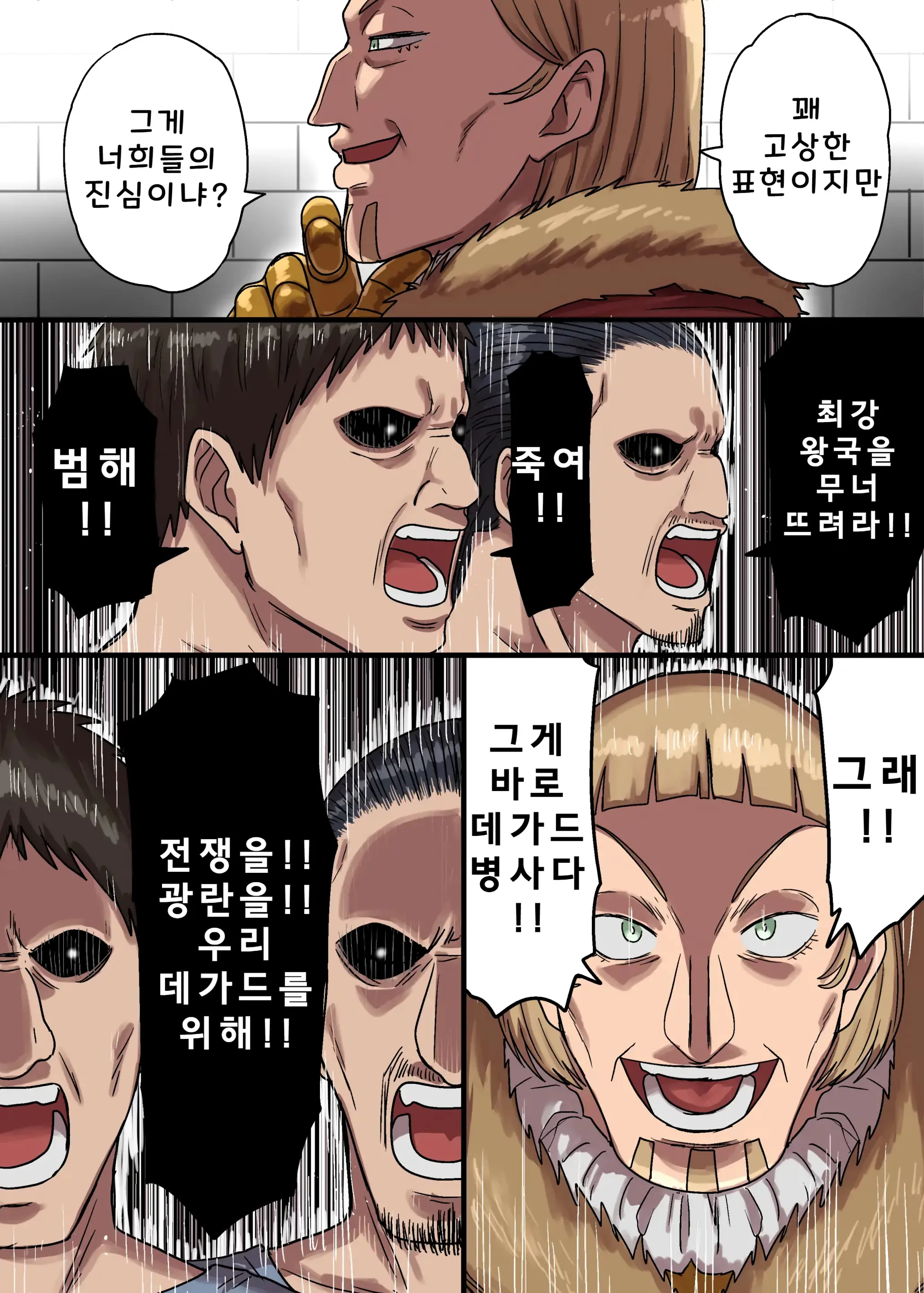 밀정 아리카의 수난 상편