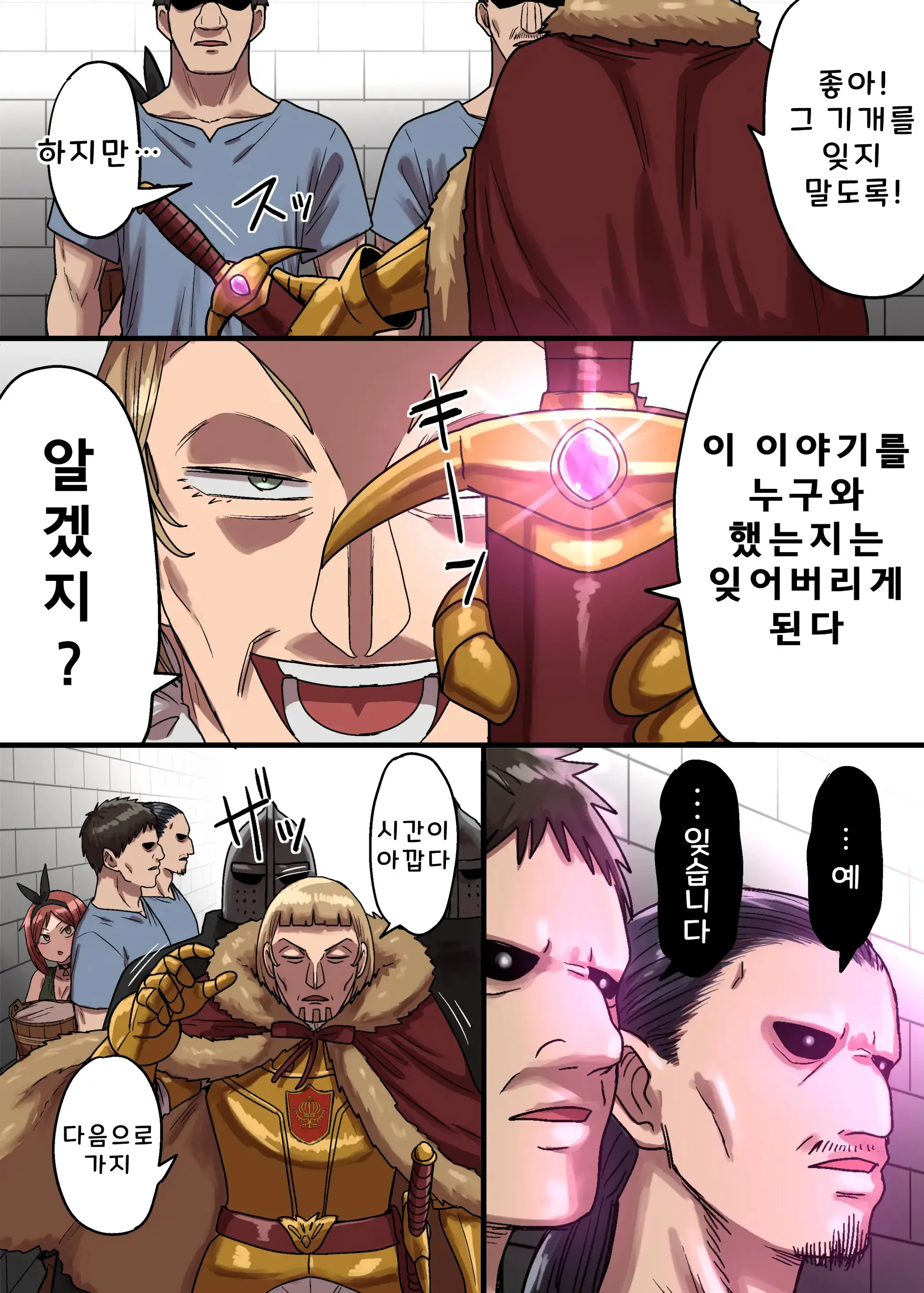 밀정 아리카의 수난 상편