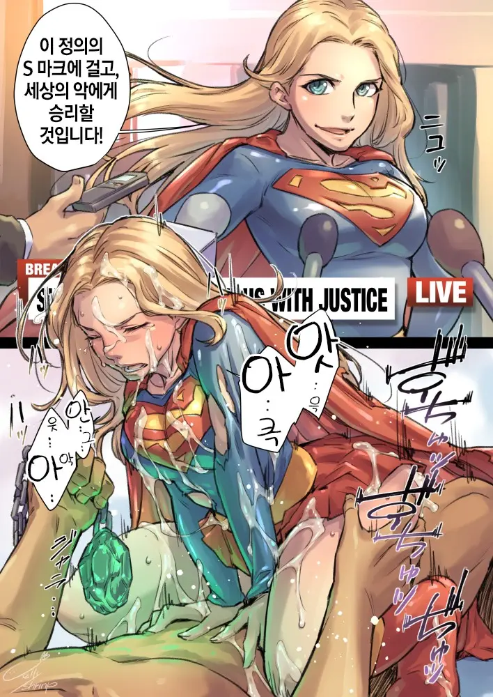Supergirl