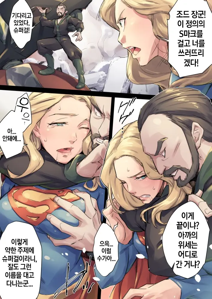 Supergirl