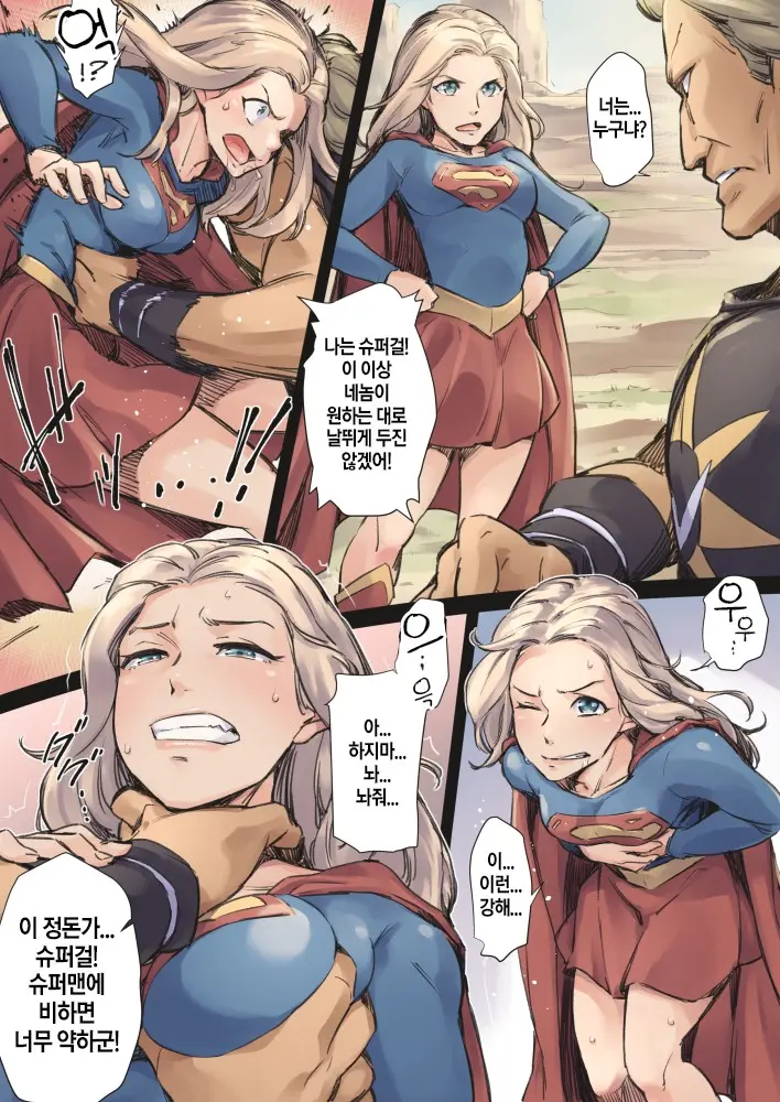Supergirl