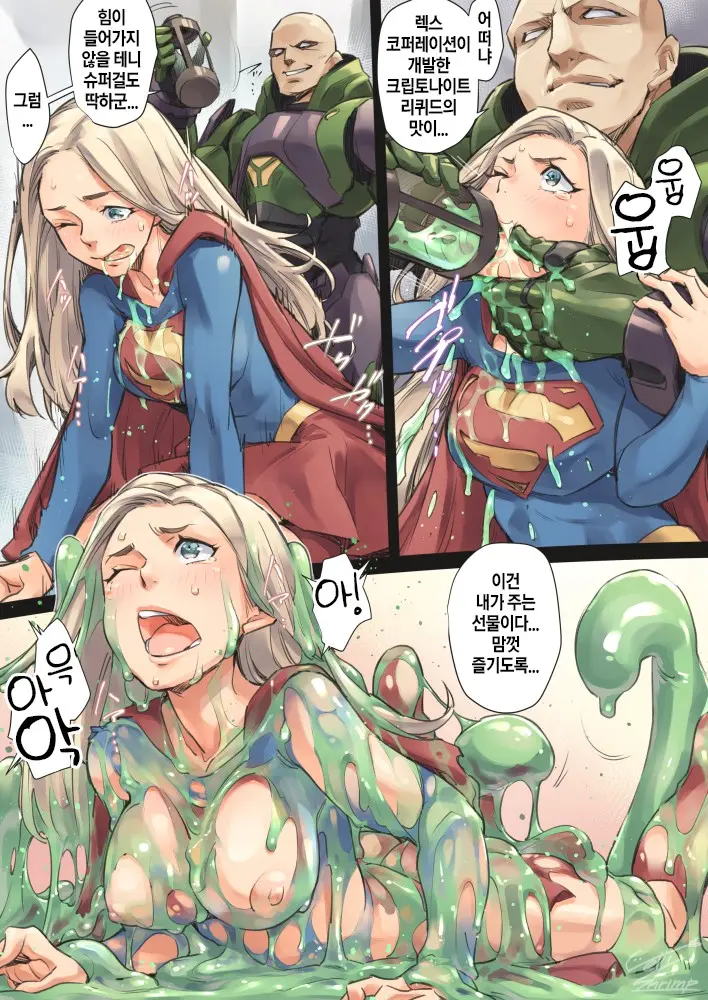 Supergirl