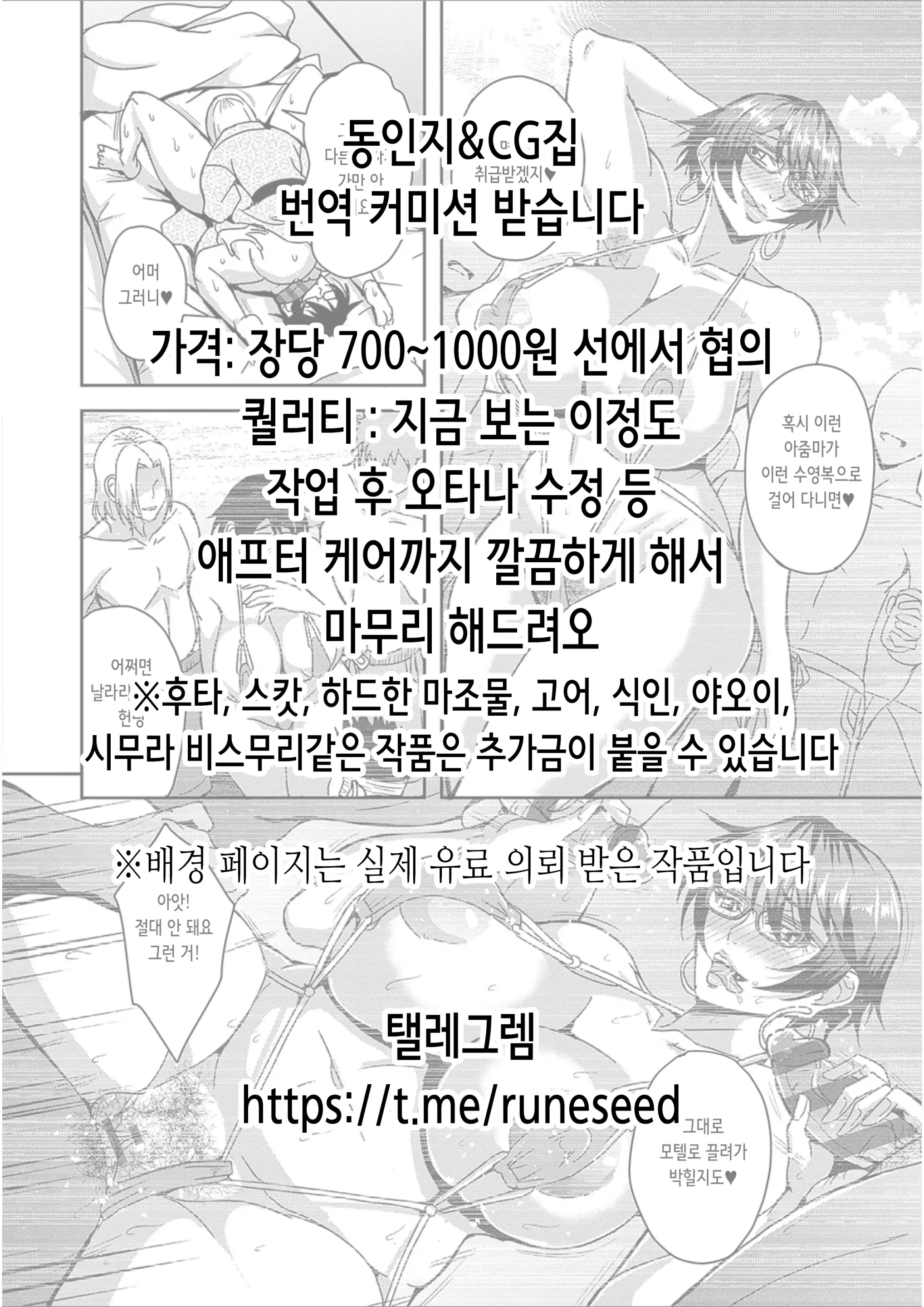Mesu Draph Wa Mesubuta | 암컷 드라프는 암퇘지