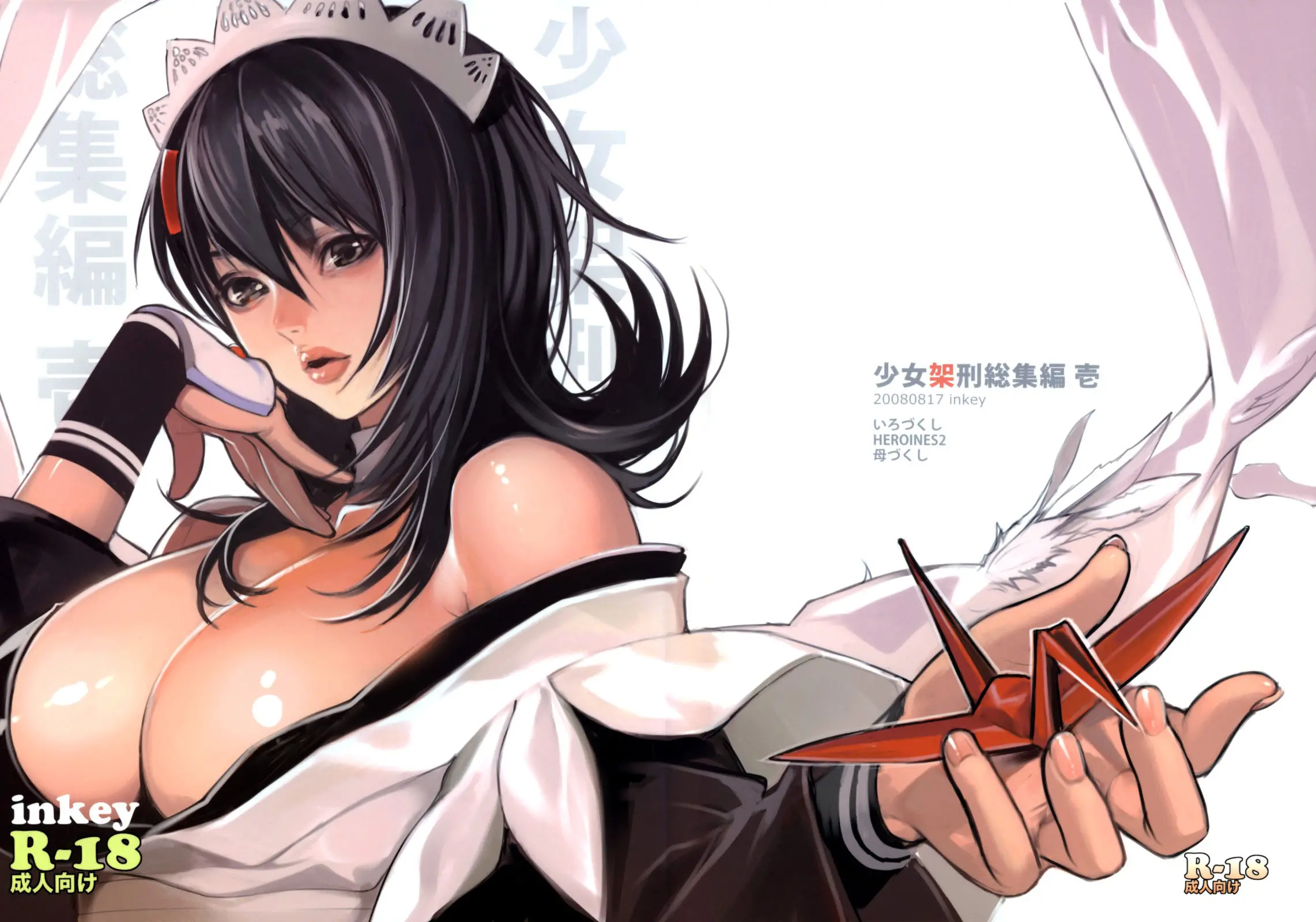 Shoujo Kakei Soushuuhen Ichi
