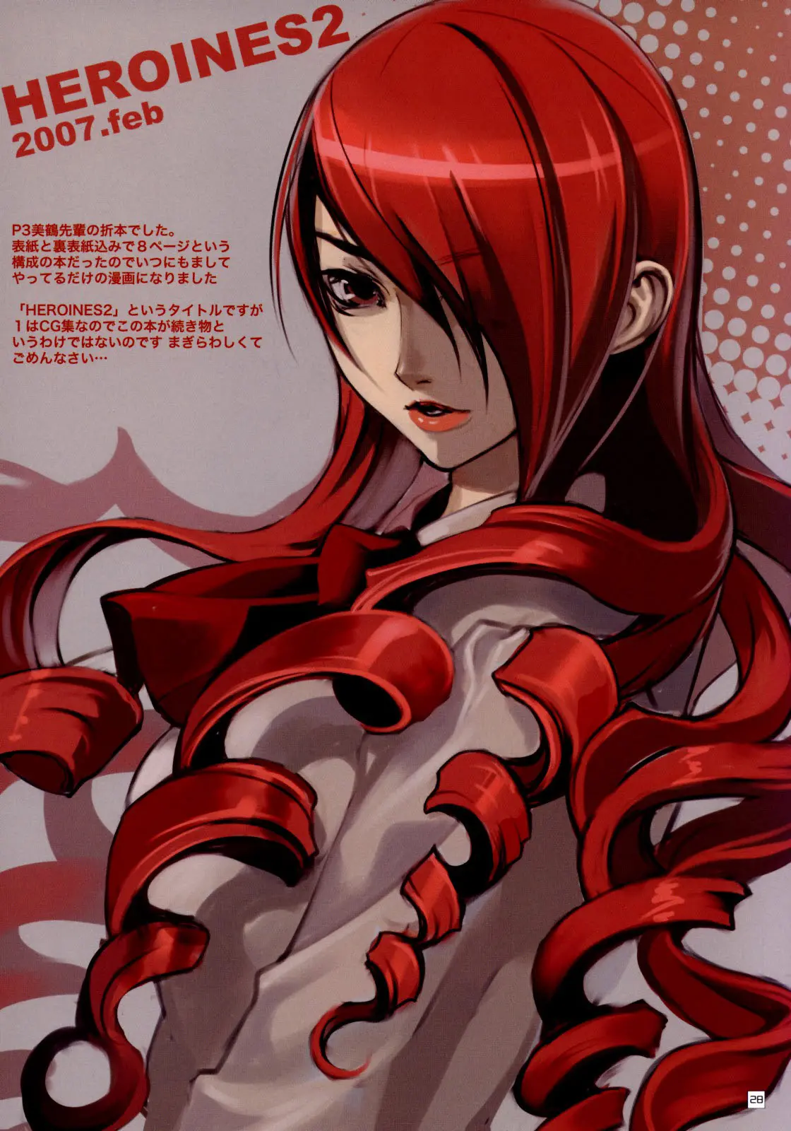 Shoujo Kakei Soushuuhen Ichi