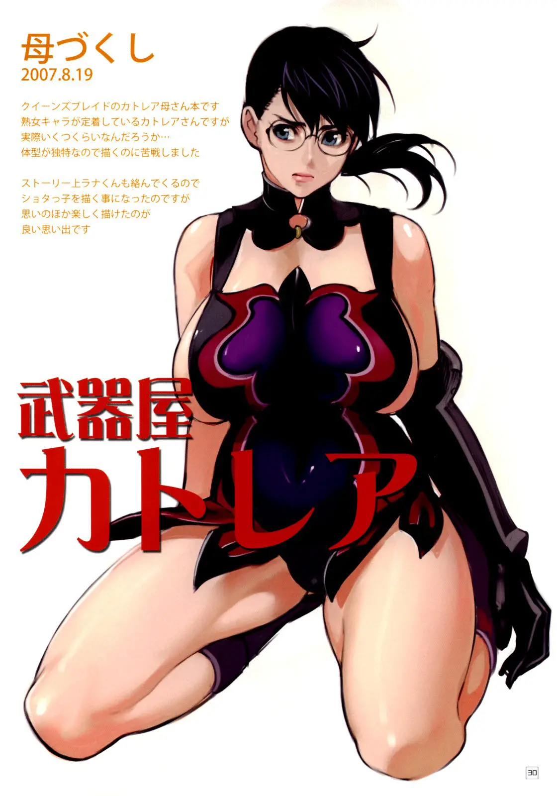 Shoujo Kakei Soushuuhen Ichi