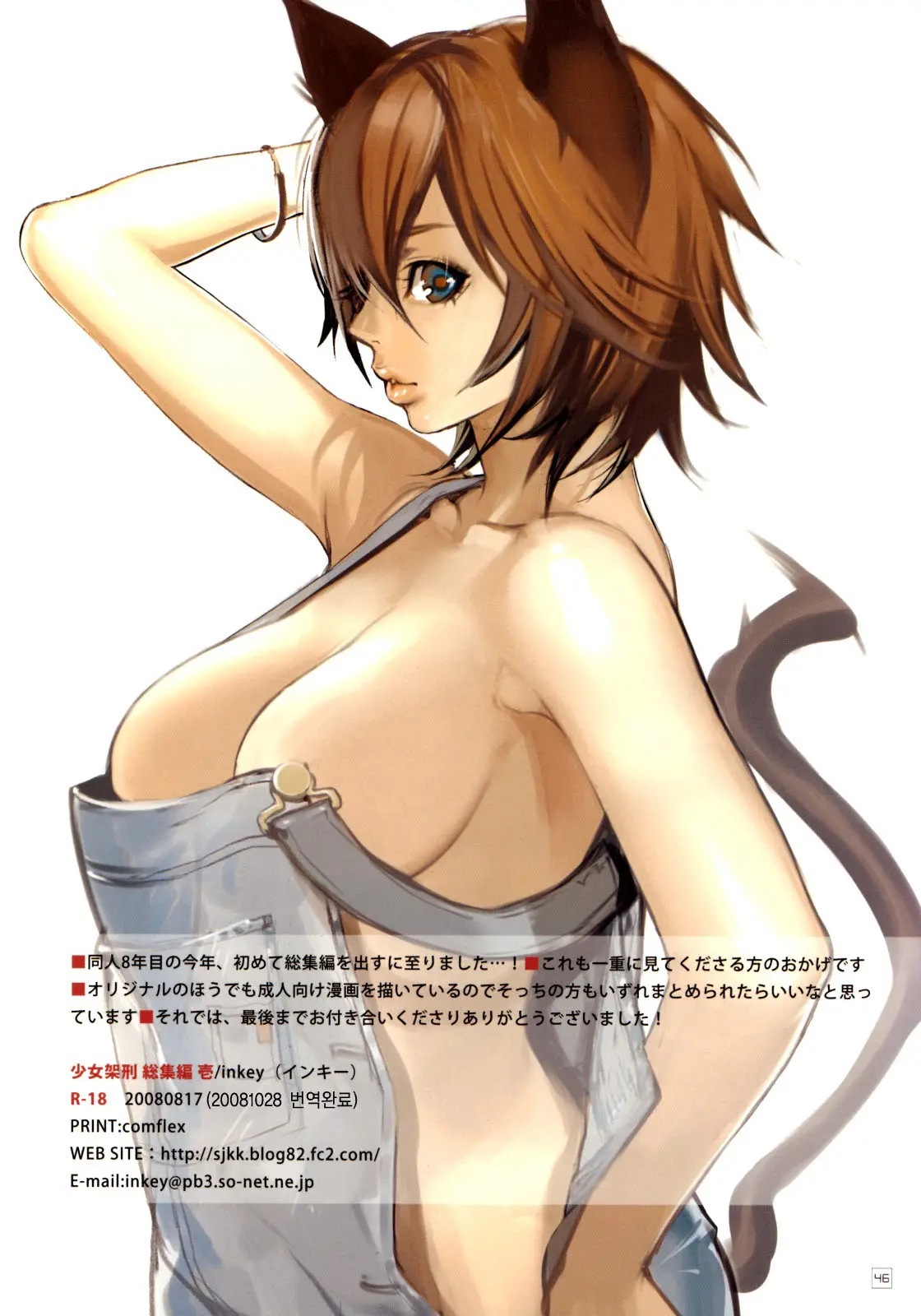 Shoujo Kakei Soushuuhen Ichi