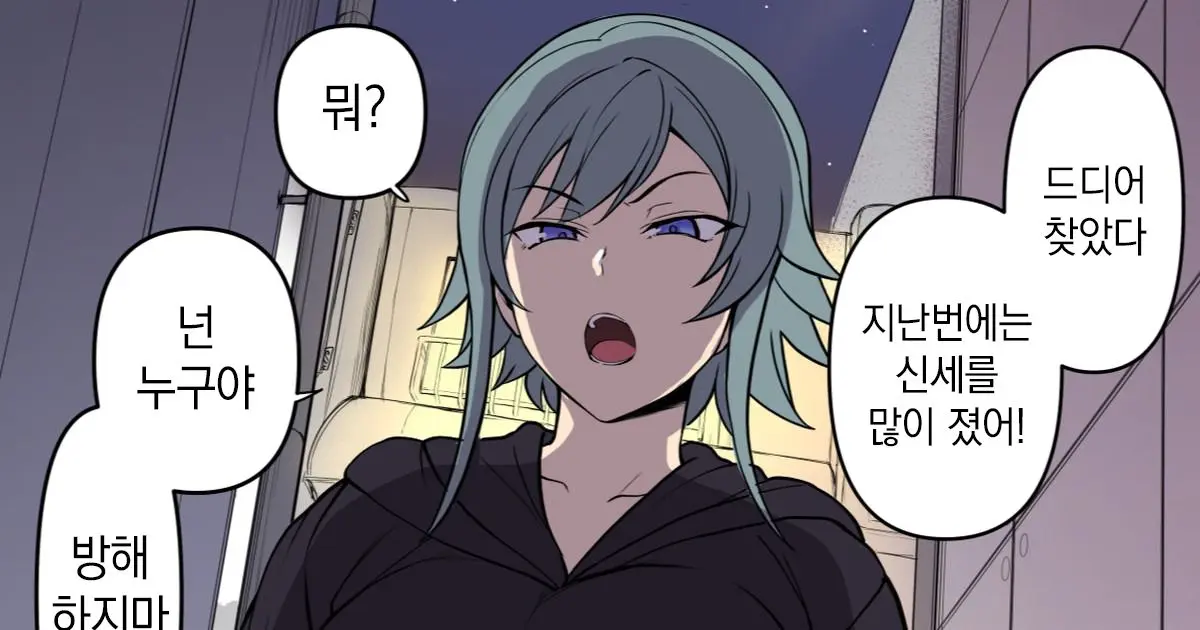 치한 범죄의 복수 | Chikan Enzai Ribenji