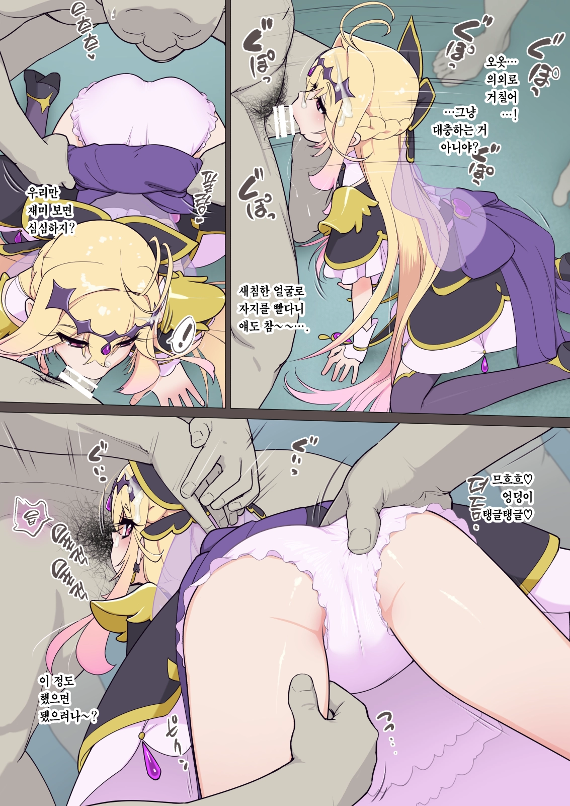 Arcana⭐︎Gansha-Dou!! | 아르카나⭐︎얼싸도!!