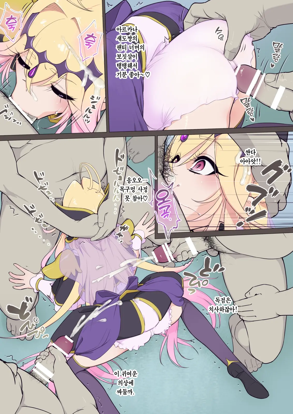 Arcana⭐︎Gansha-Dou!! | 아르카나⭐︎얼싸도!!