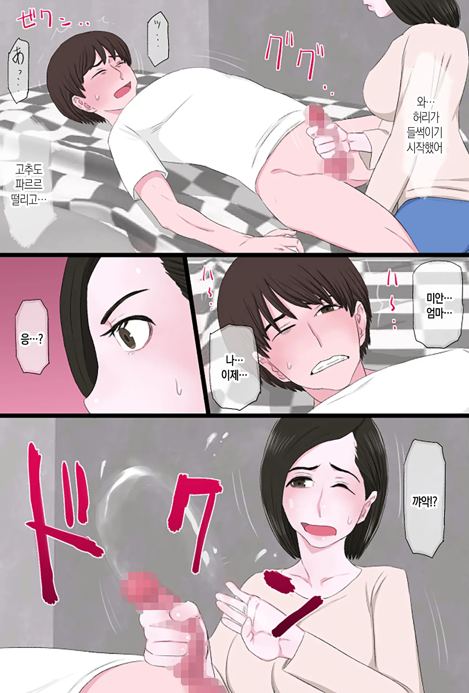 Seijun De Yasashii Okaa-San Wa Suki Desu Ka? | 청순하고 자상한 엄마를 좋아하시나요?