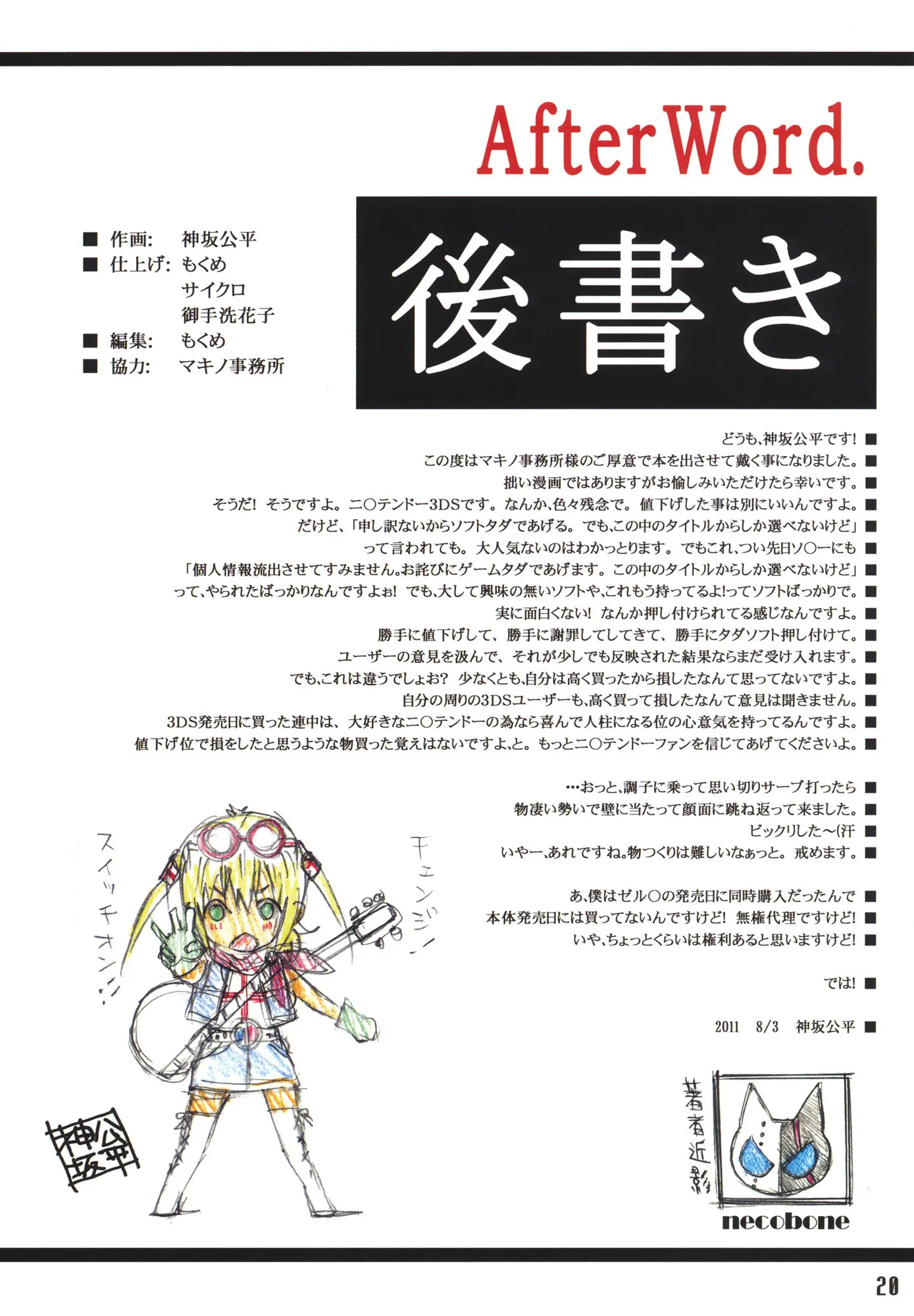 SISTERS -Natsu No Owaranai Hi-