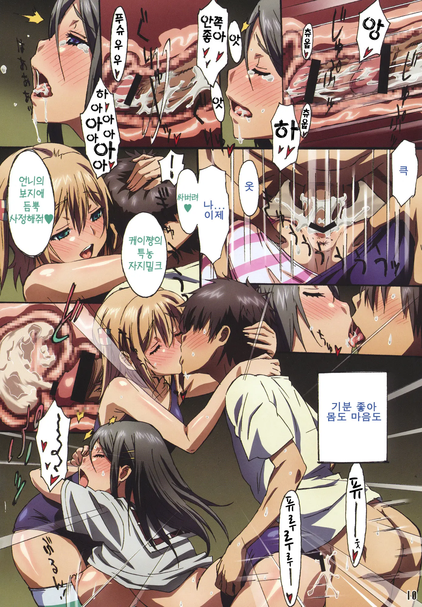 SISTERS -Natsu No Owaranai Hi-