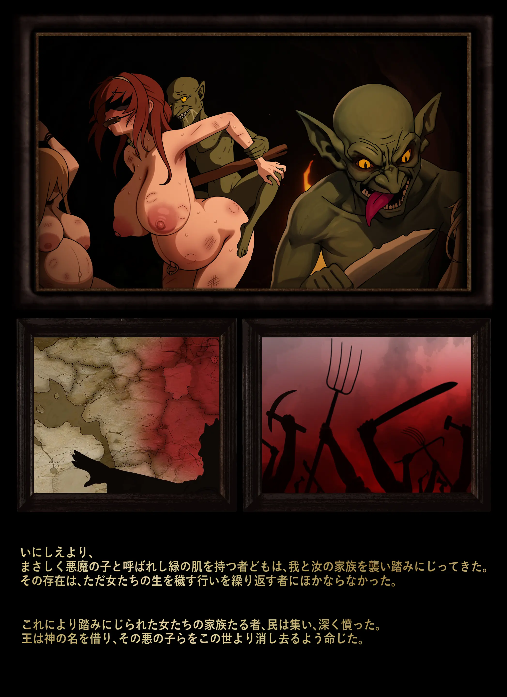 Goblin