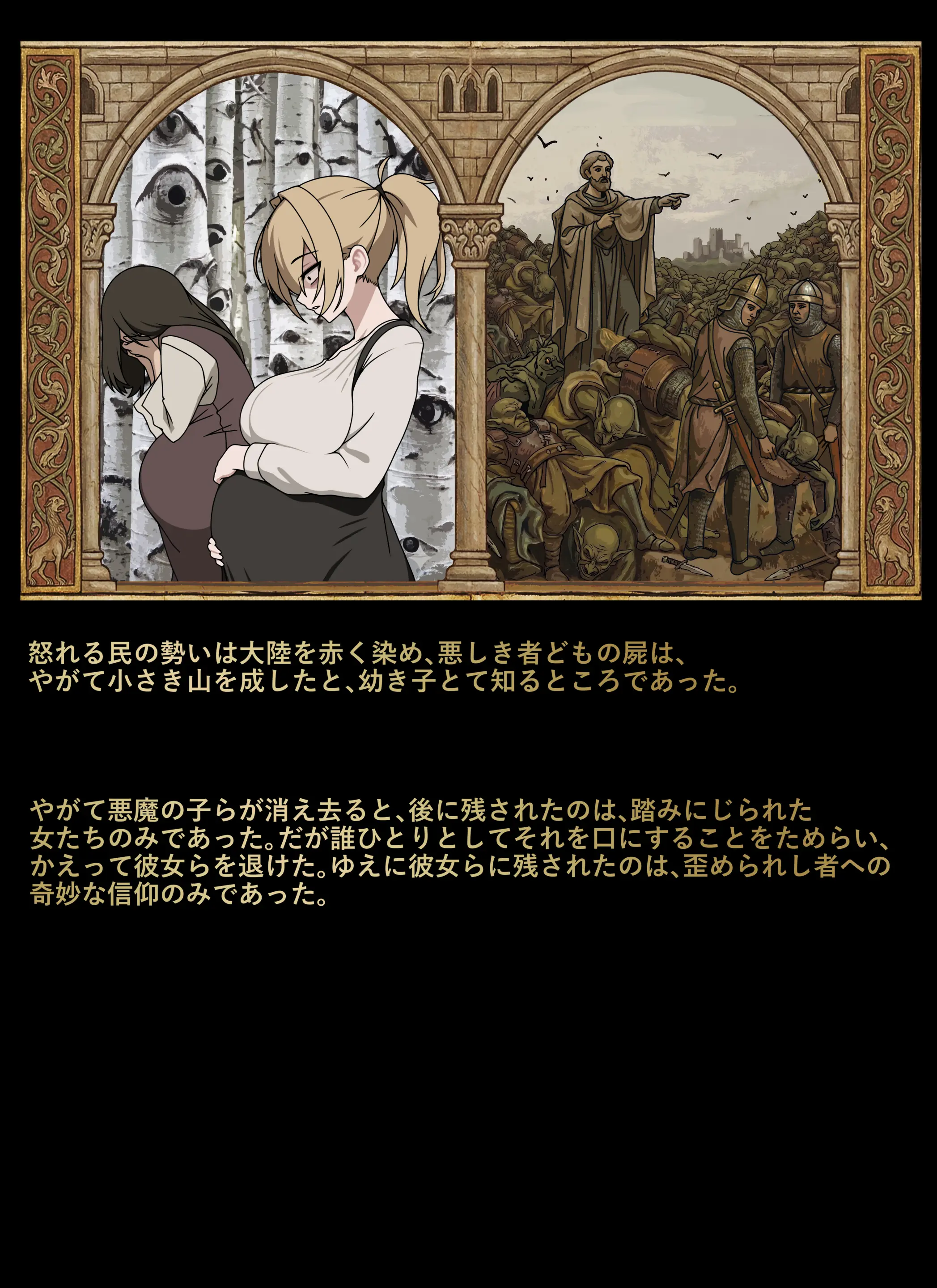 Goblin