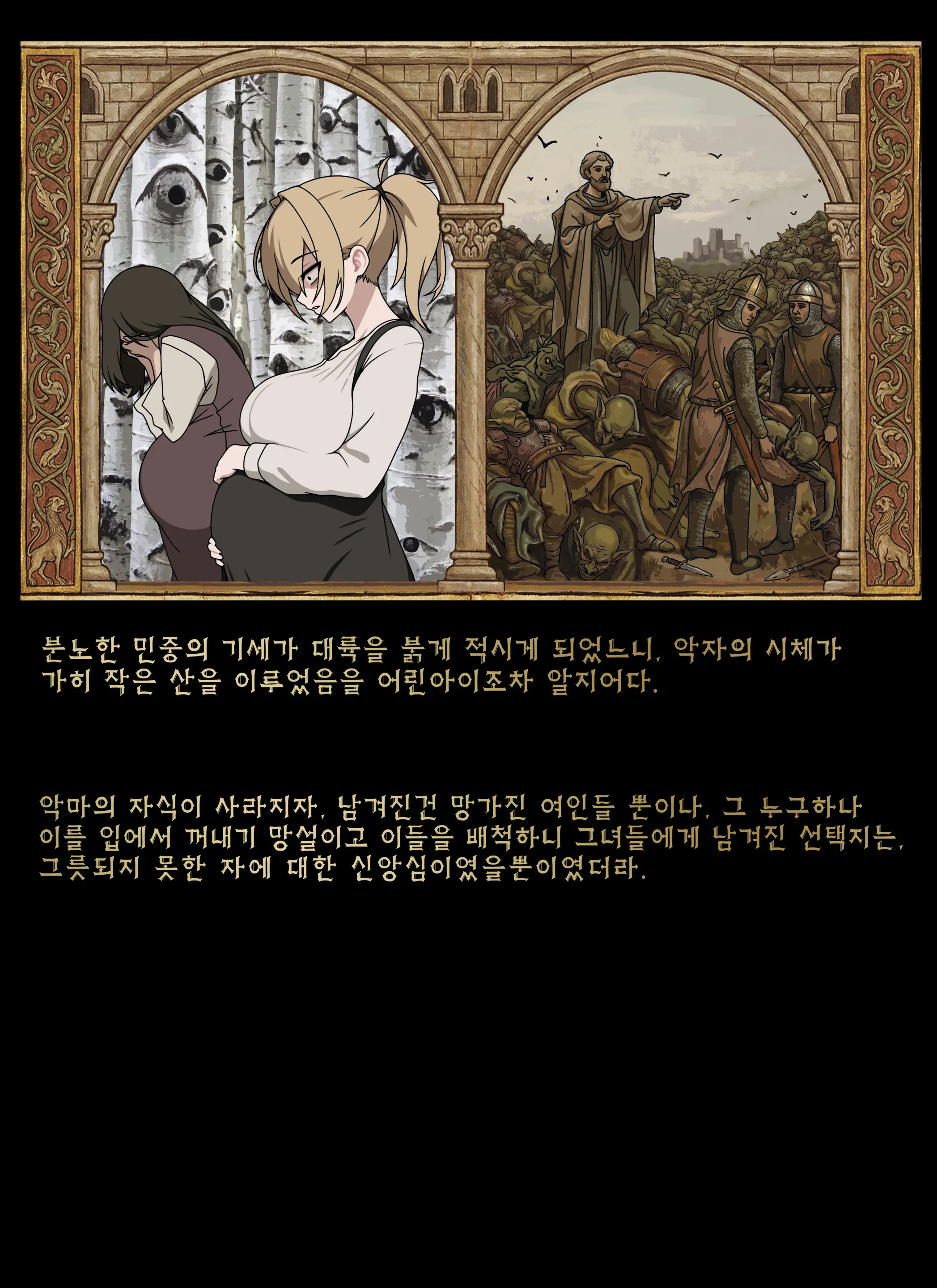 Goblin