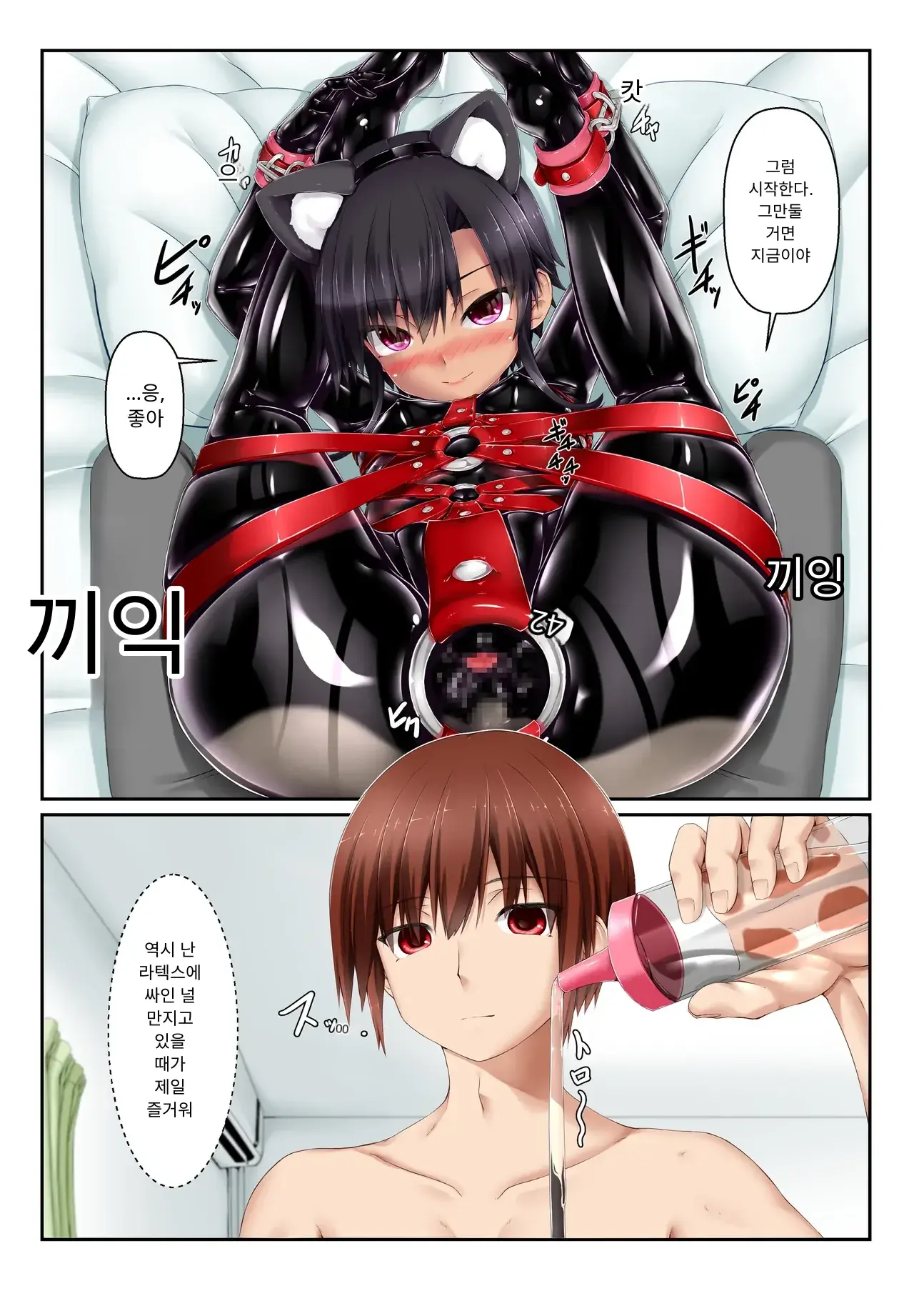 -Black Cat Rubber-