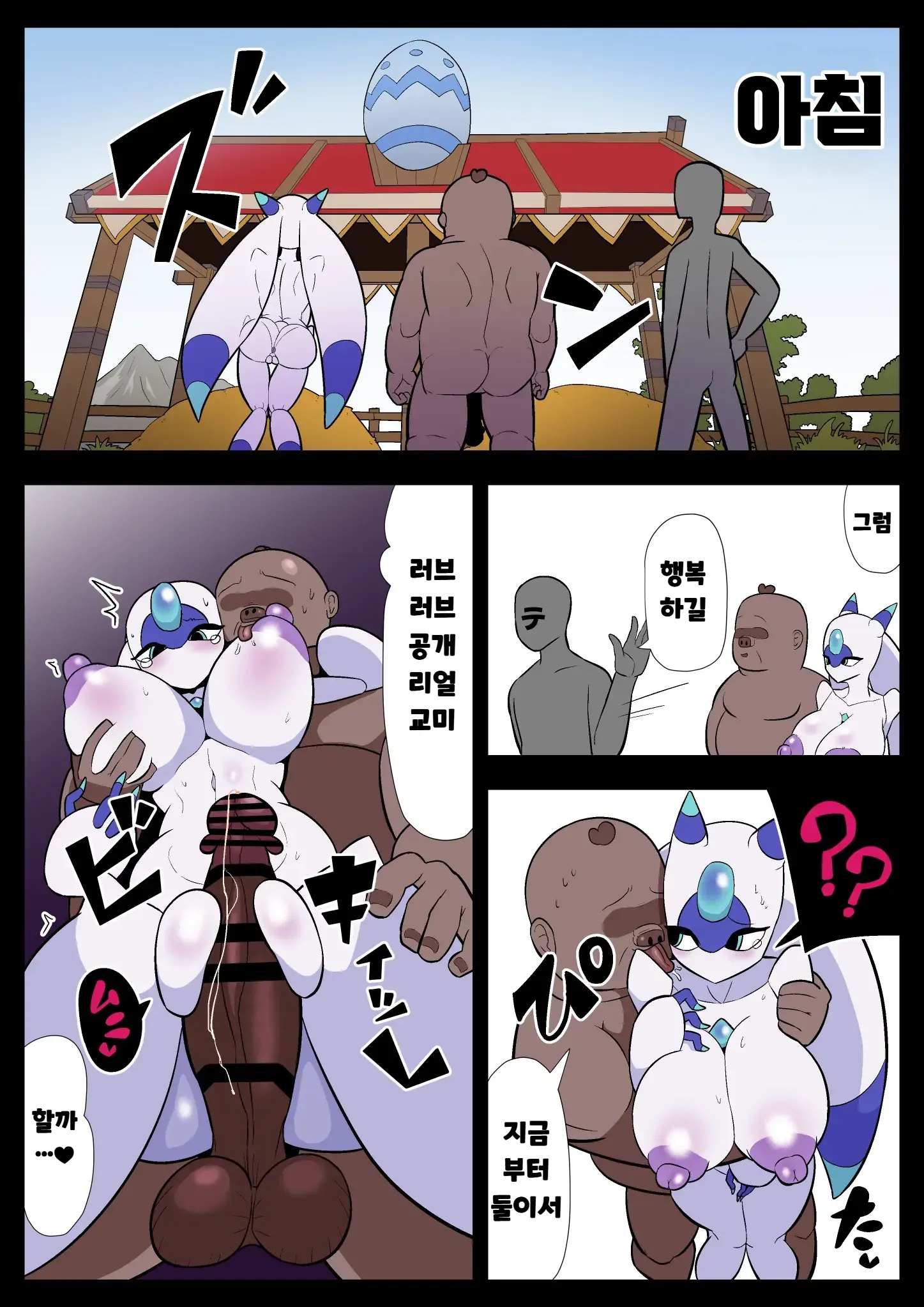순진육덕 루나리스 Muchi Muchi Mysteria