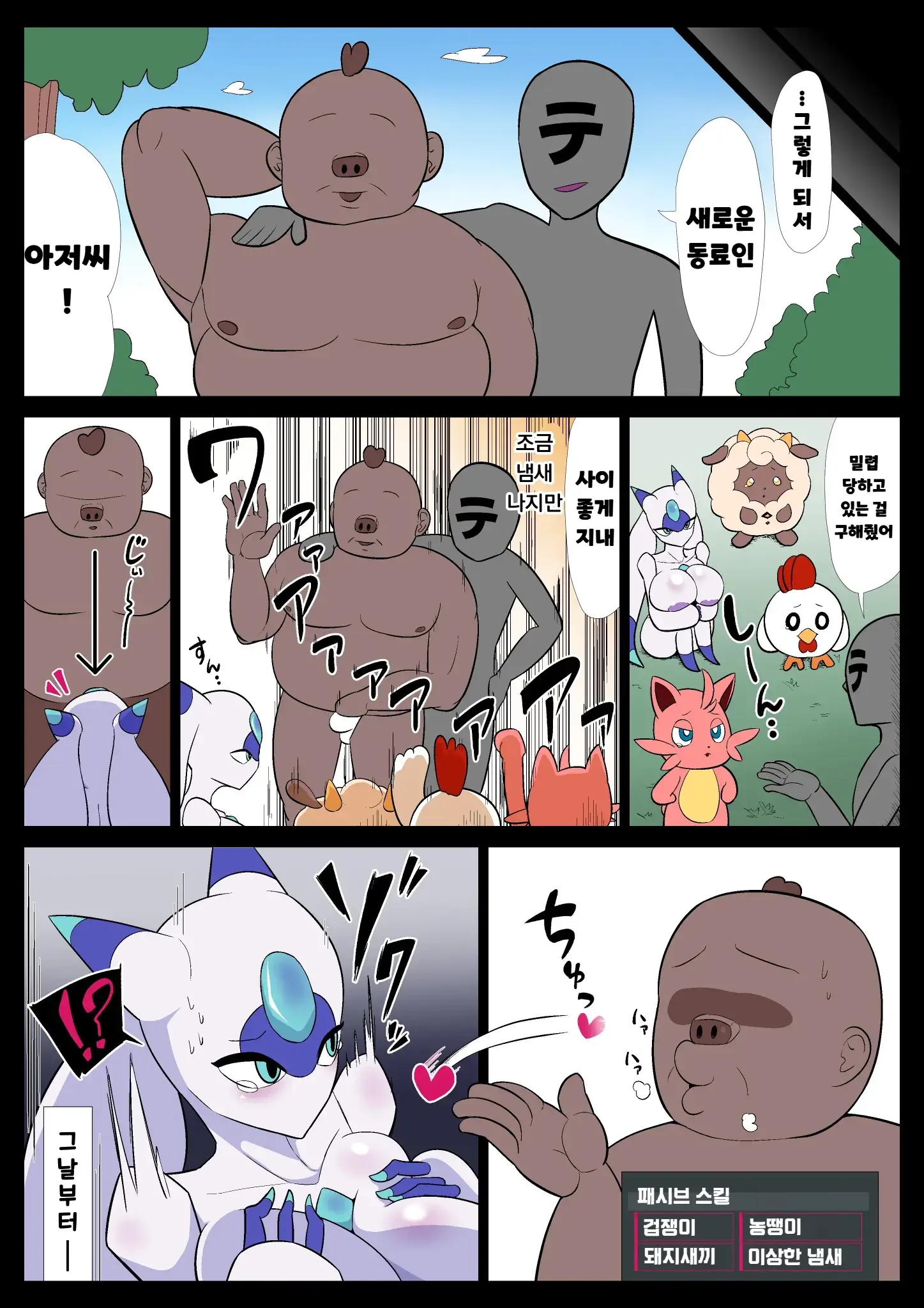 순진육덕 루나리스 Muchi Muchi Mysteria