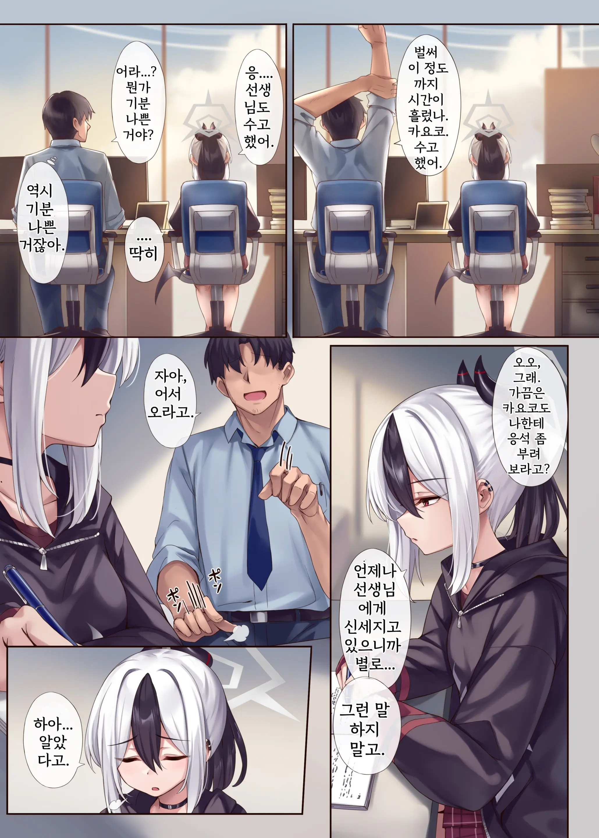MONOCHROME AFFECTION II