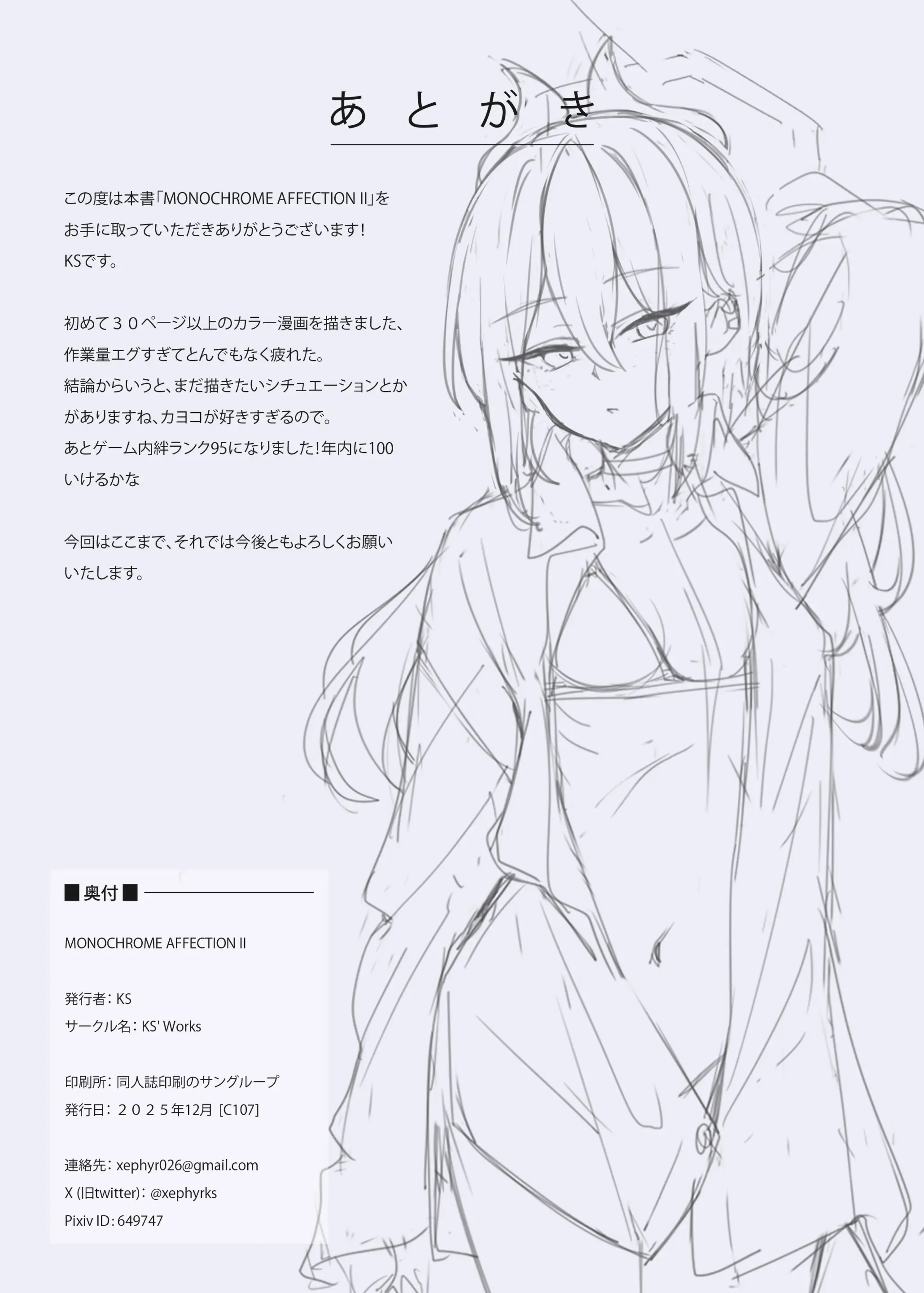MONOCHROME AFFECTION II