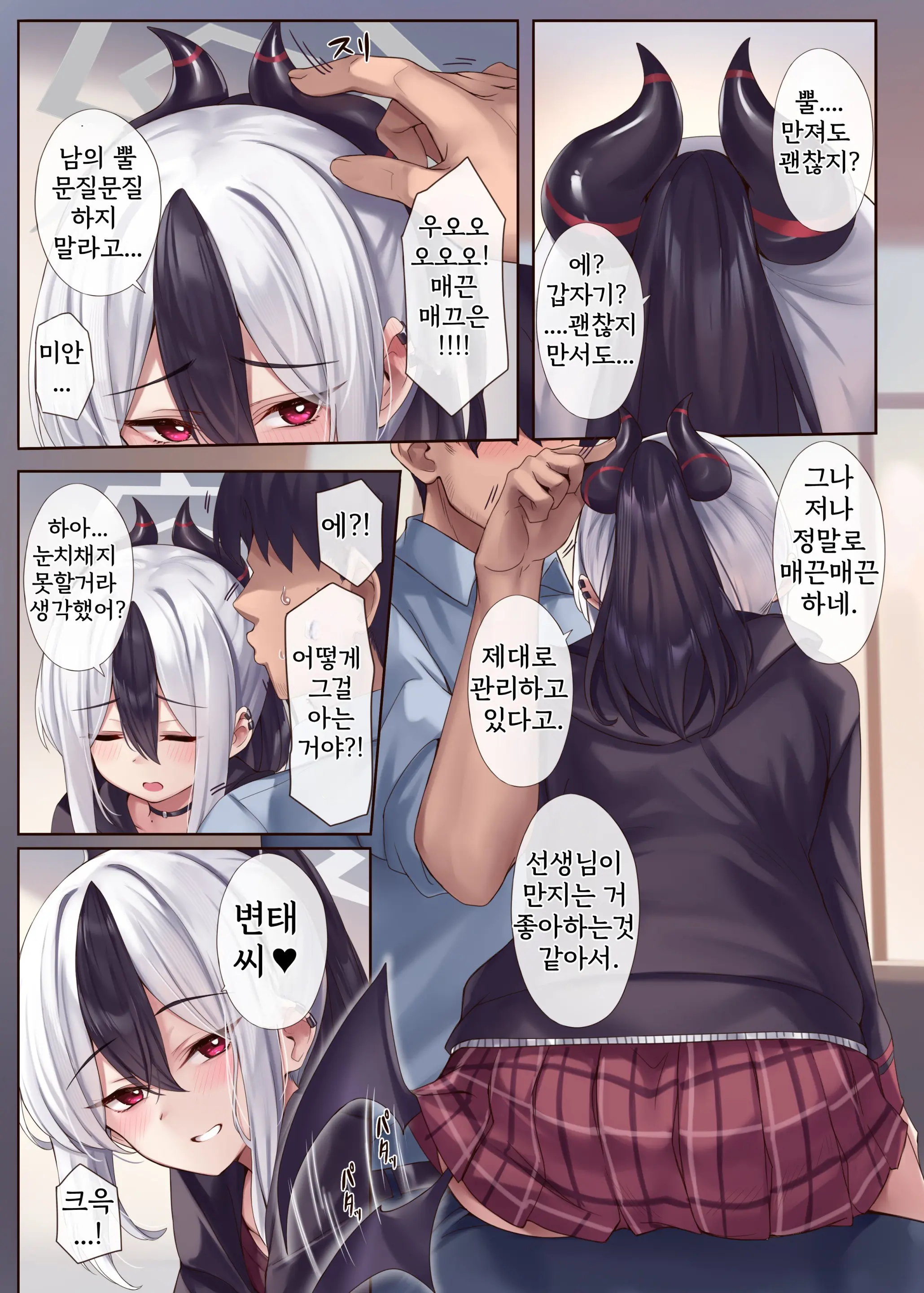 MONOCHROME AFFECTION II