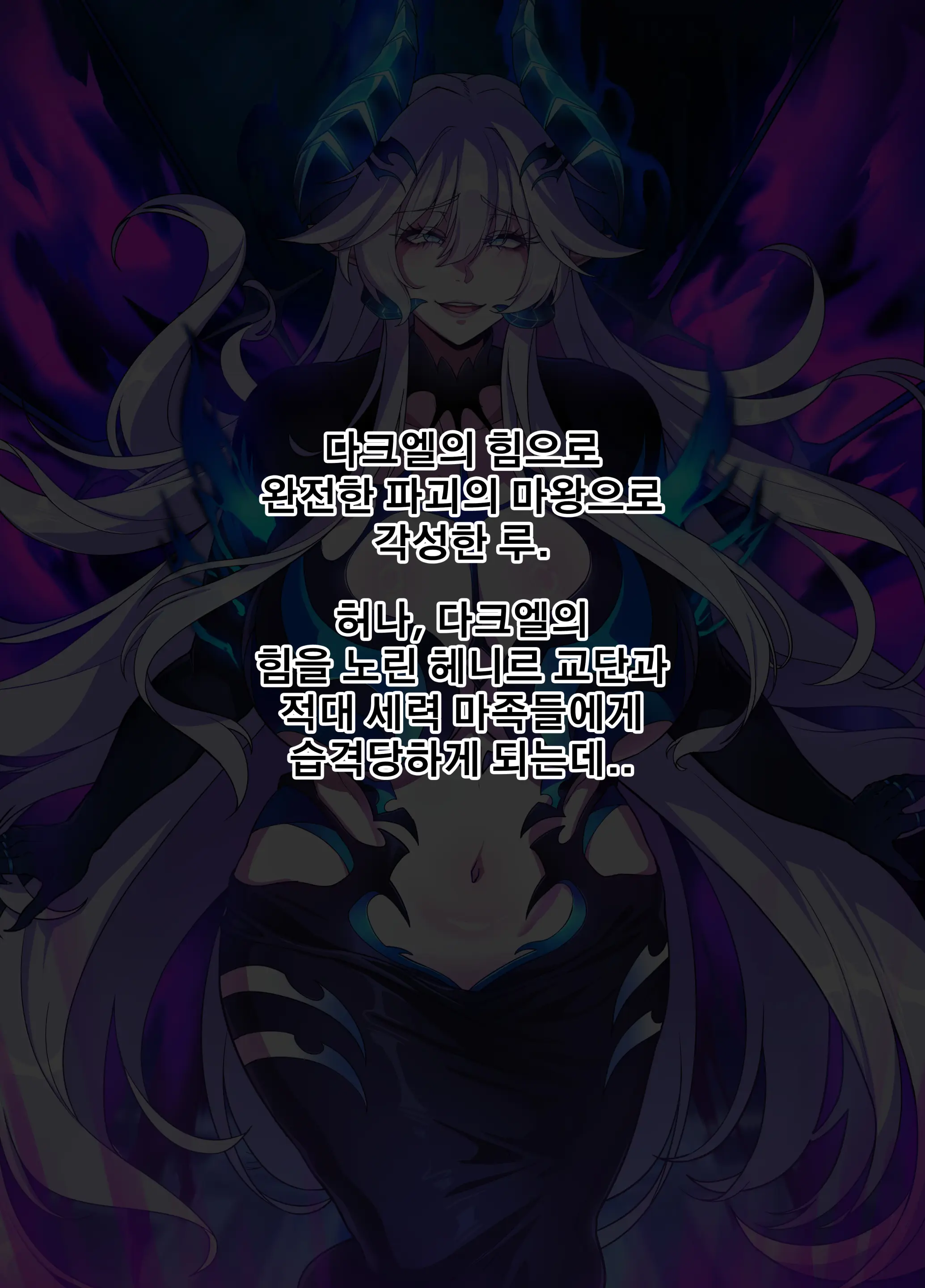 ELSWORD Series <2#LU Diangelion>